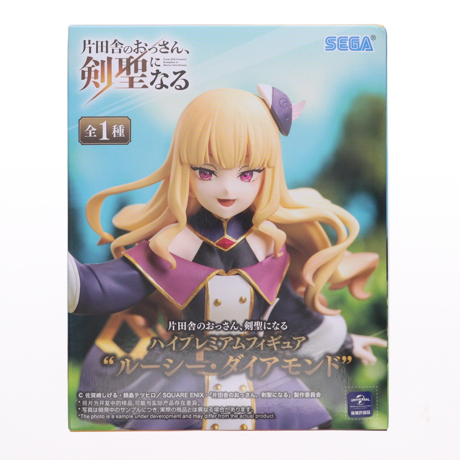 【中古即納】[FIG] ルーシー・ダイアモンド 片田舎のおっさん、剣聖になる ハイプレミアムフィギュア『ルーシー・ダイアモンド』 プライズ(1118316) セガ(20251114)