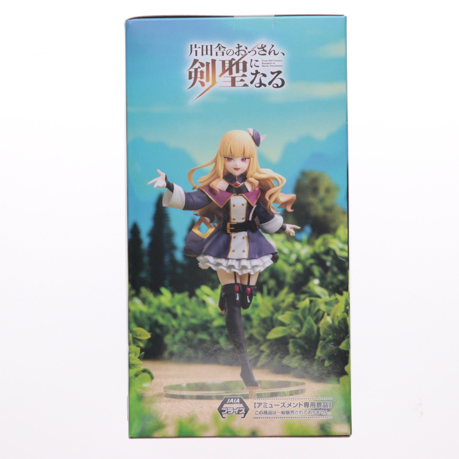 【中古即納】[FIG] ルーシー・ダイアモンド 片田舎のおっさん、剣聖になる ハイプレミアムフィギュア『ルーシー・ダイアモンド』 プライズ(1118316) セガ(20251114)