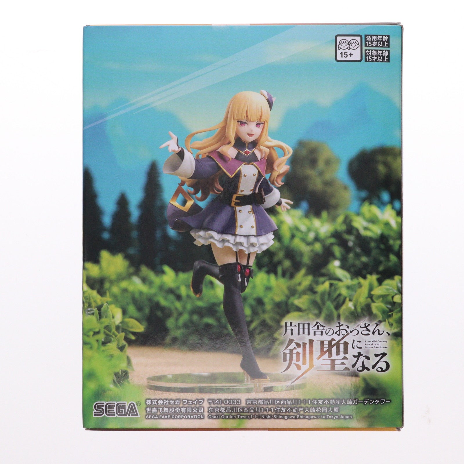 【中古即納】[FIG] ルーシー・ダイアモンド 片田舎のおっさん、剣聖になる ハイプレミアムフィギュア『ルーシー・ダイアモンド』 プライズ(1118316) セガ(20251114)