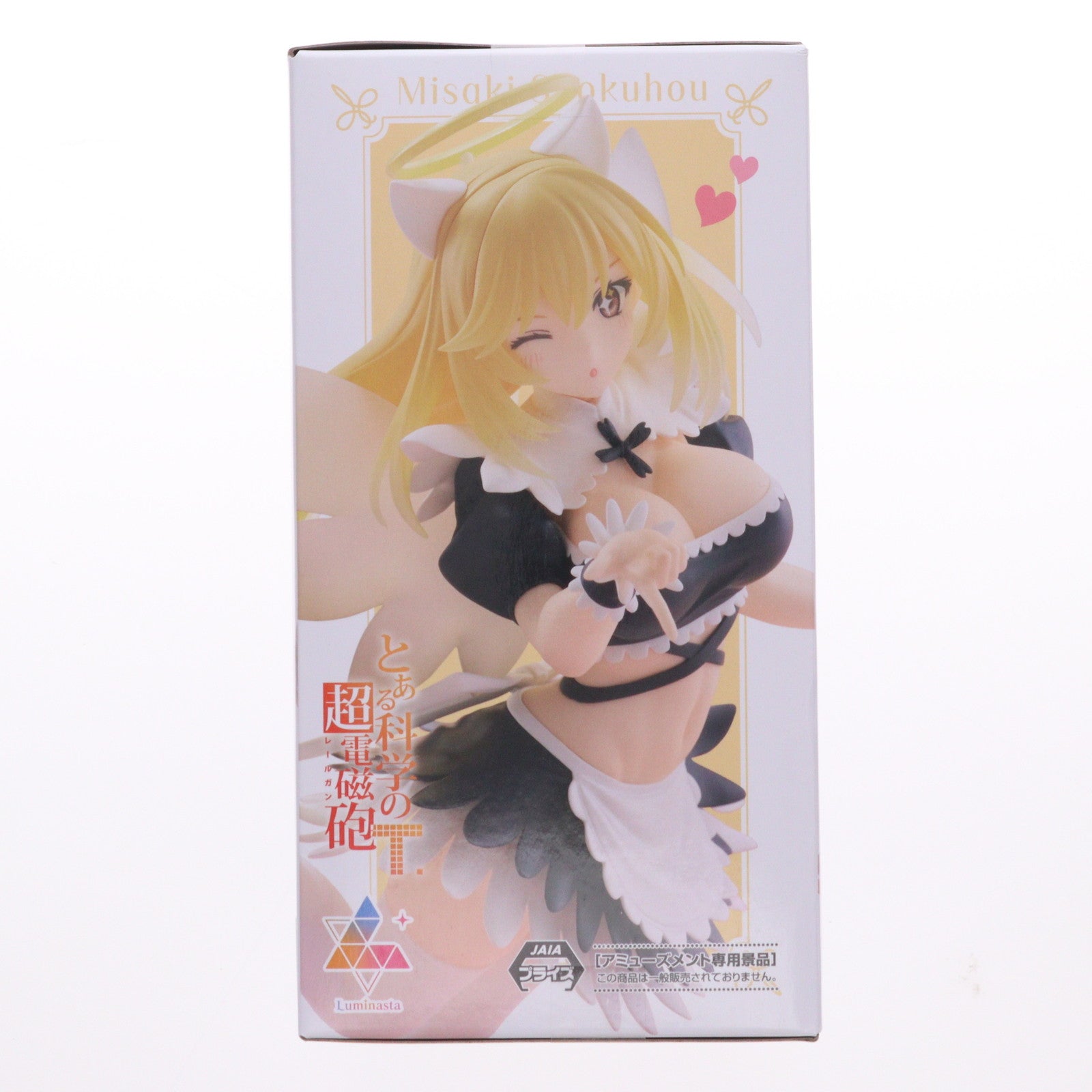 【中古即納】[FIG] 食蜂操祈(しょくほうみさき) とある科学の超電磁砲T(レールガンT) Yumemirize『食蜂操祈』～堕天使メイド～ フィギュア プライズ(1120947) セガ(20251121)