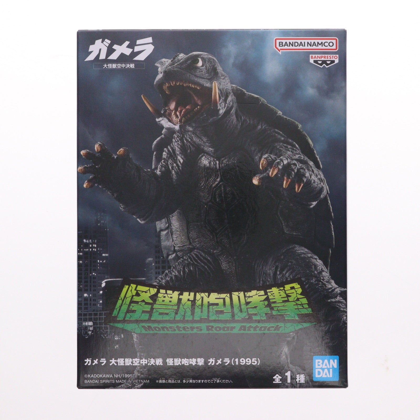 【中古即納】[FIG] ガメラ(1995) ガメラ 大怪獣空中決戦 怪獣咆哮撃 ガメラ(1995) フィギュア プライズ(2763753) バンプレスト(20251113)