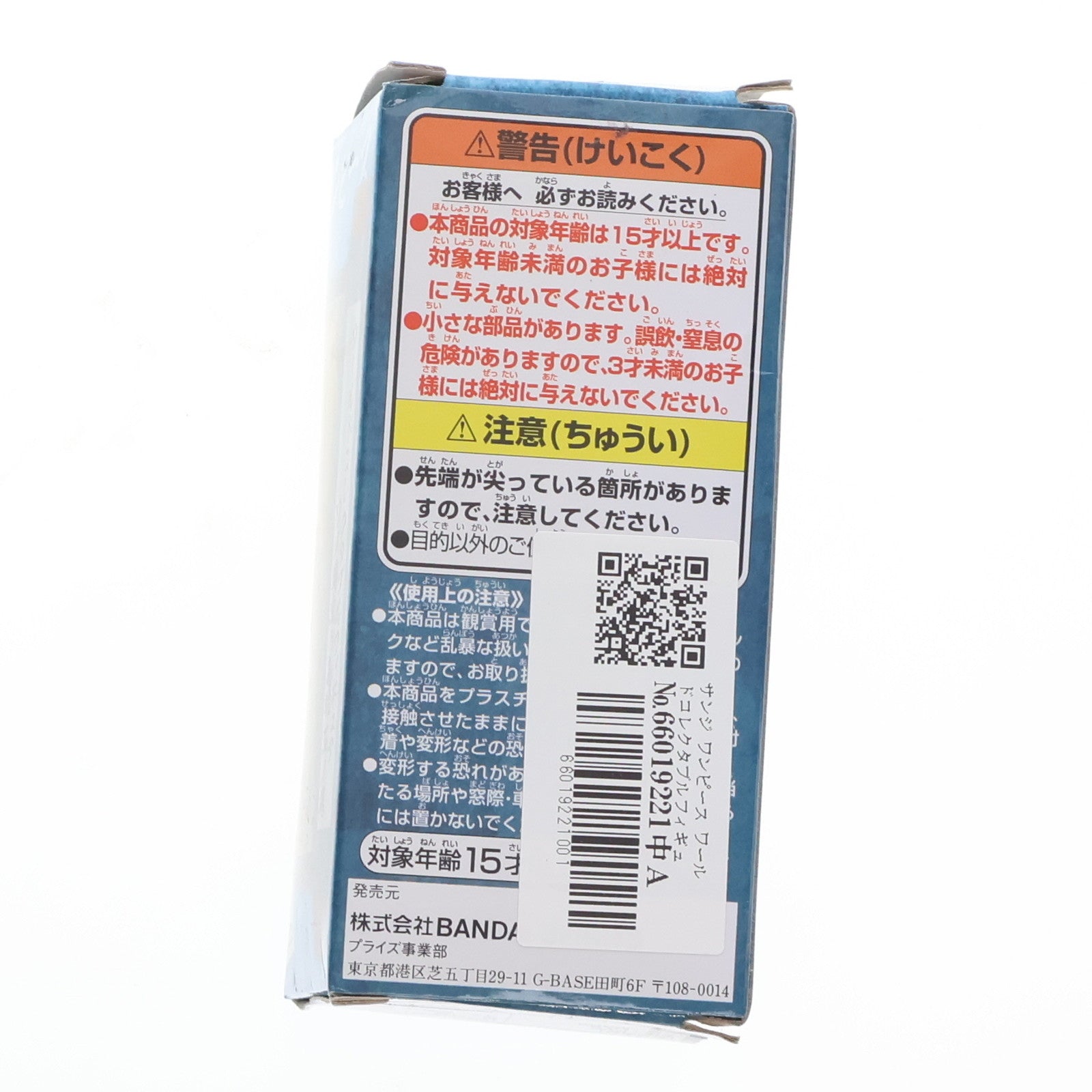 【中古即納】[FIG] サンジ ワンピース ワールドコレクタブルフィギュア -ワノ国鬼ヶ島編5- ONE PIECE プライズ(2615907) バンプレスト(20230320)