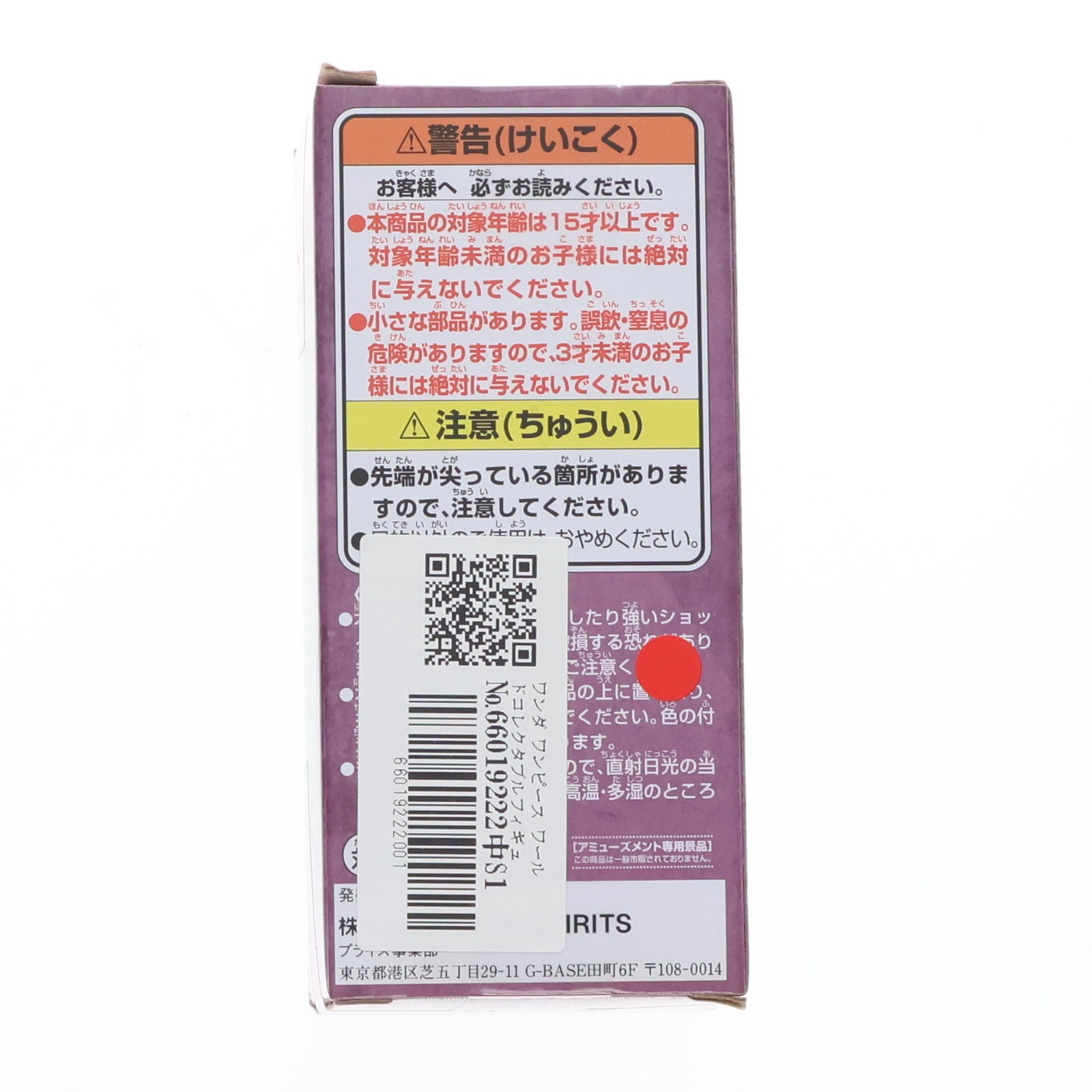 【中古即納】[FIG] ワンダ ワンピース ワールドコレクタブルフィギュア-ワノ国鬼ヶ島編6- ONE PIECE プライズ(2650627) バンプレスト(20230430)