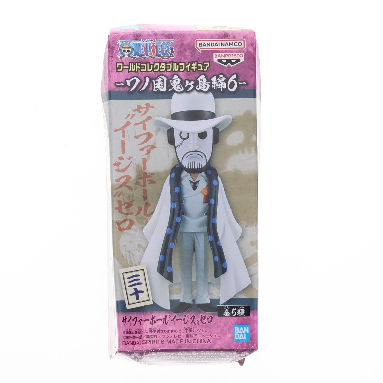 【中古即納】[FIG] サイファーポール『イージス』ゼロ ワンピース ワールドコレクタブルフィギュア-ワノ国鬼ヶ島編6- ONE PIECE プライズ(2650627) バンプレスト(20230430)