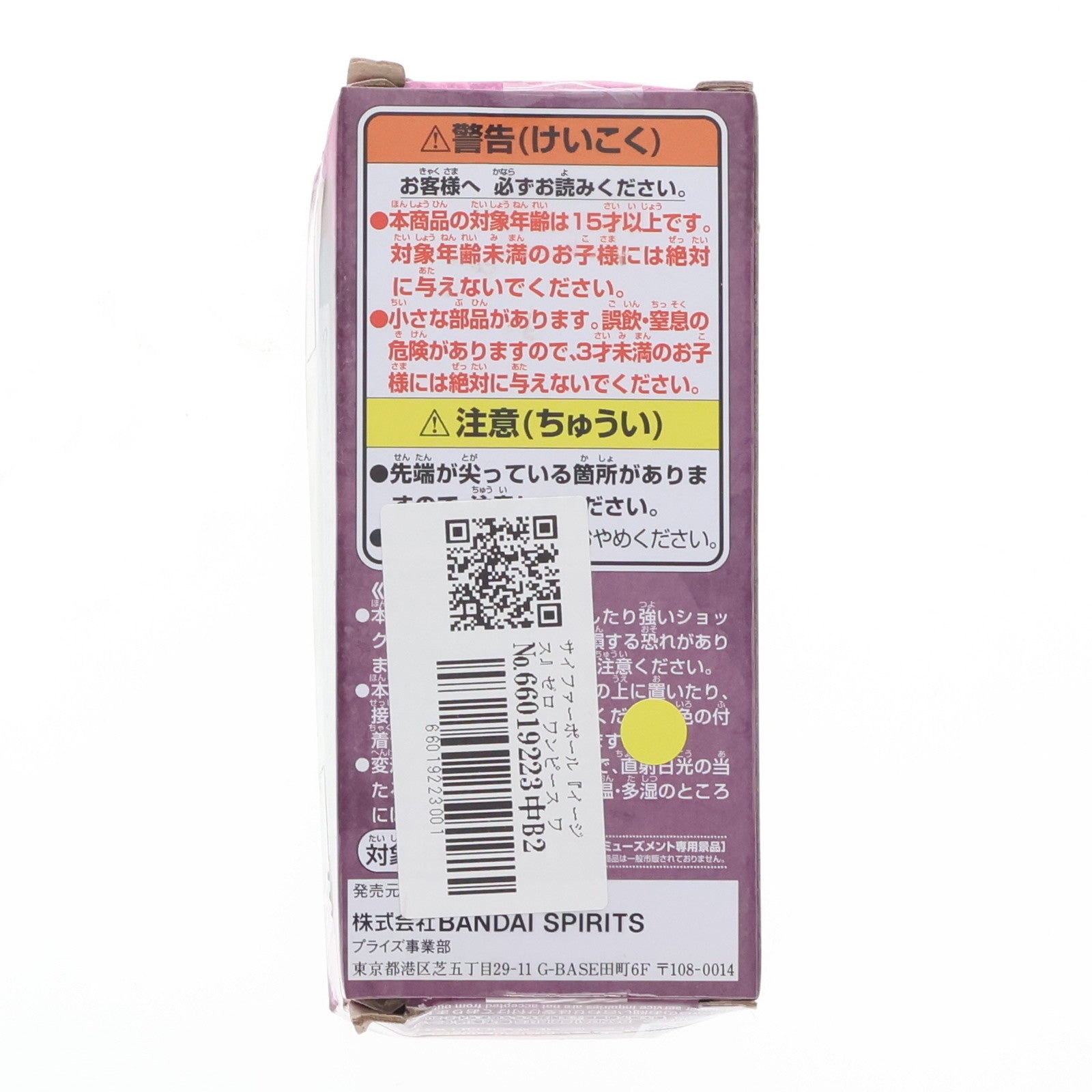 【中古即納】[FIG] サイファーポール『イージス』ゼロ ワンピース ワールドコレクタブルフィギュア-ワノ国鬼ヶ島編6- ONE PIECE プライズ(2650627) バンプレスト(20230430)