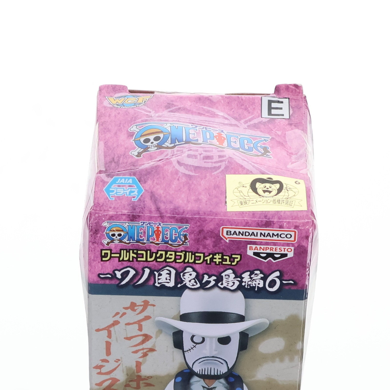 【中古即納】[FIG] サイファーポール『イージス』ゼロ ワンピース ワールドコレクタブルフィギュア-ワノ国鬼ヶ島編6- ONE PIECE プライズ(2650627) バンプレスト(20230430)