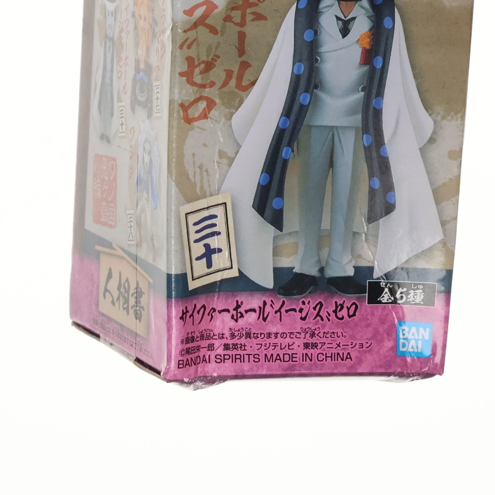 【中古即納】[FIG] サイファーポール『イージス』ゼロ ワンピース ワールドコレクタブルフィギュア-ワノ国鬼ヶ島編6- ONE PIECE プライズ(2650627) バンプレスト(20230430)