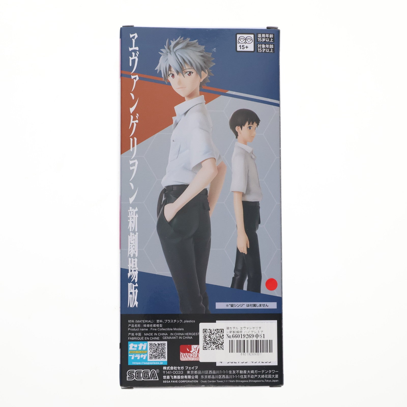 【中古即納】[FIG] 渚カヲル ヱヴァンゲリヲン新劇場版 ハイプレミアムフィギュア『渚カヲル』制服Ver. プライズ(1121589) セガ(20251114)