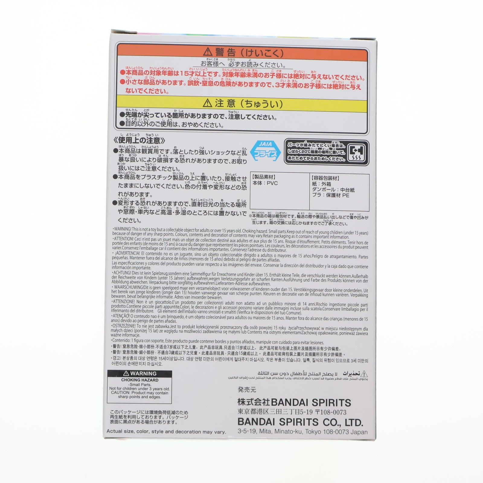 【中古即納】[FIG] しんのすけ クレヨンしんちゃん しんちゃんとなかよしメモリーズ～幼稚園にいくゾ～マサオくんと フィギュア プライズ(2779918) バンプレスト(20251113)