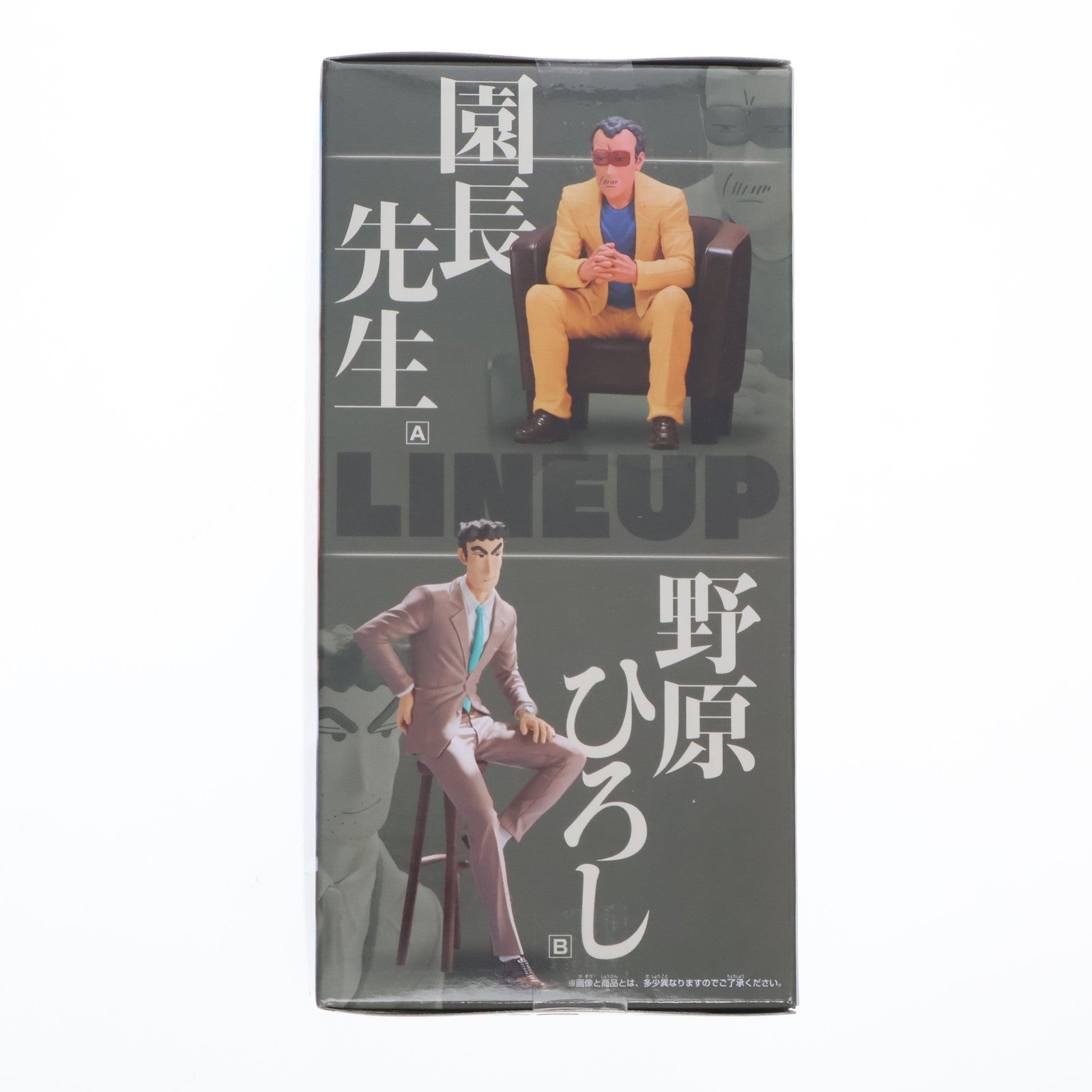 【中古即納】[FIG] 野原ひろし(のはらひろし) クレヨンしんちゃん -俺たちのフィギュア 園長&野原ひろし- プライズ(2788550) バンプレスト(20251028)