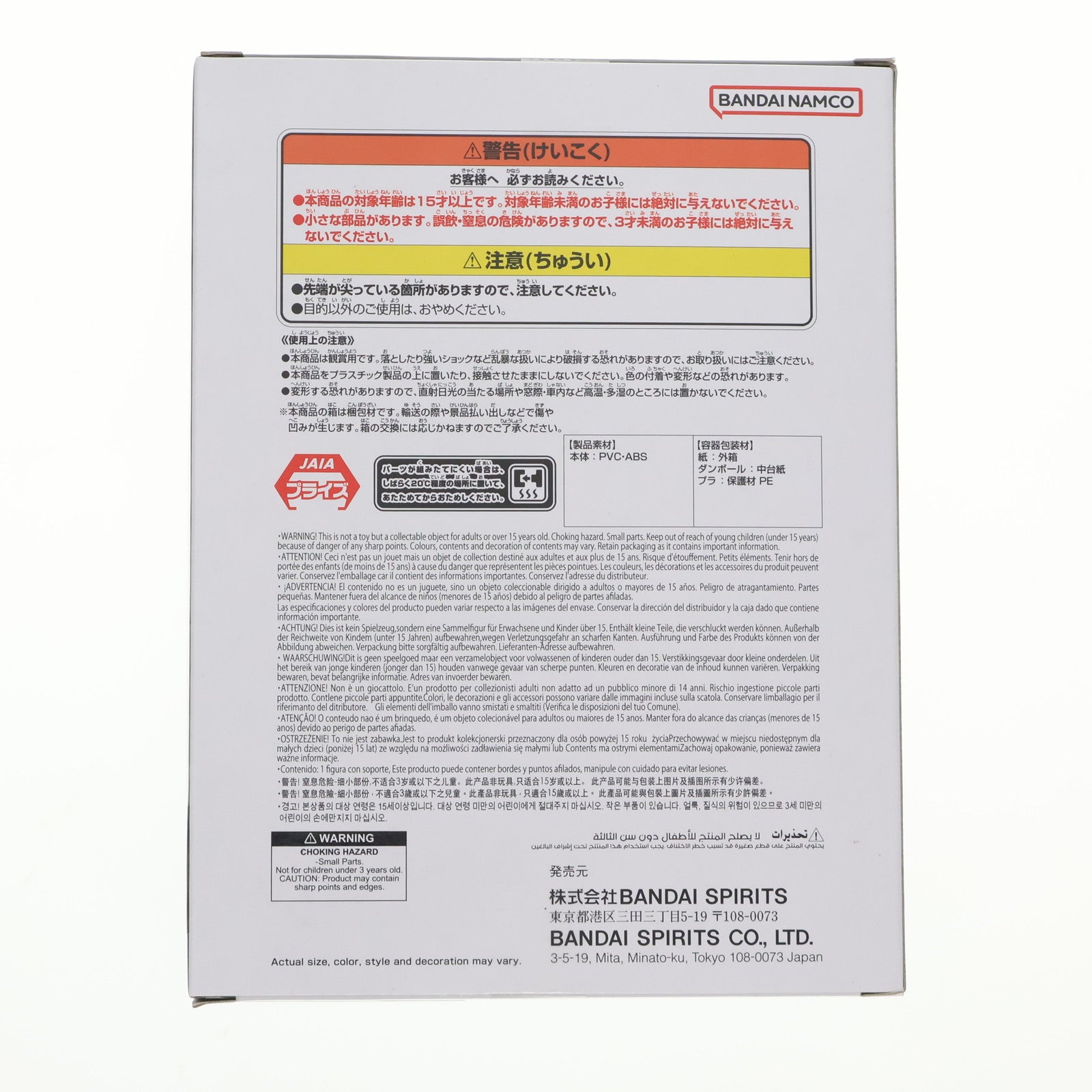 【中古即納】[FIG] 超サイヤ人4孫悟空 ドラゴンボールGT SOLID EDGE WORKS-THE出陣-超サイヤ人4孫悟空 フィギュア プライズ(2752066) バンプレスト(20251113)