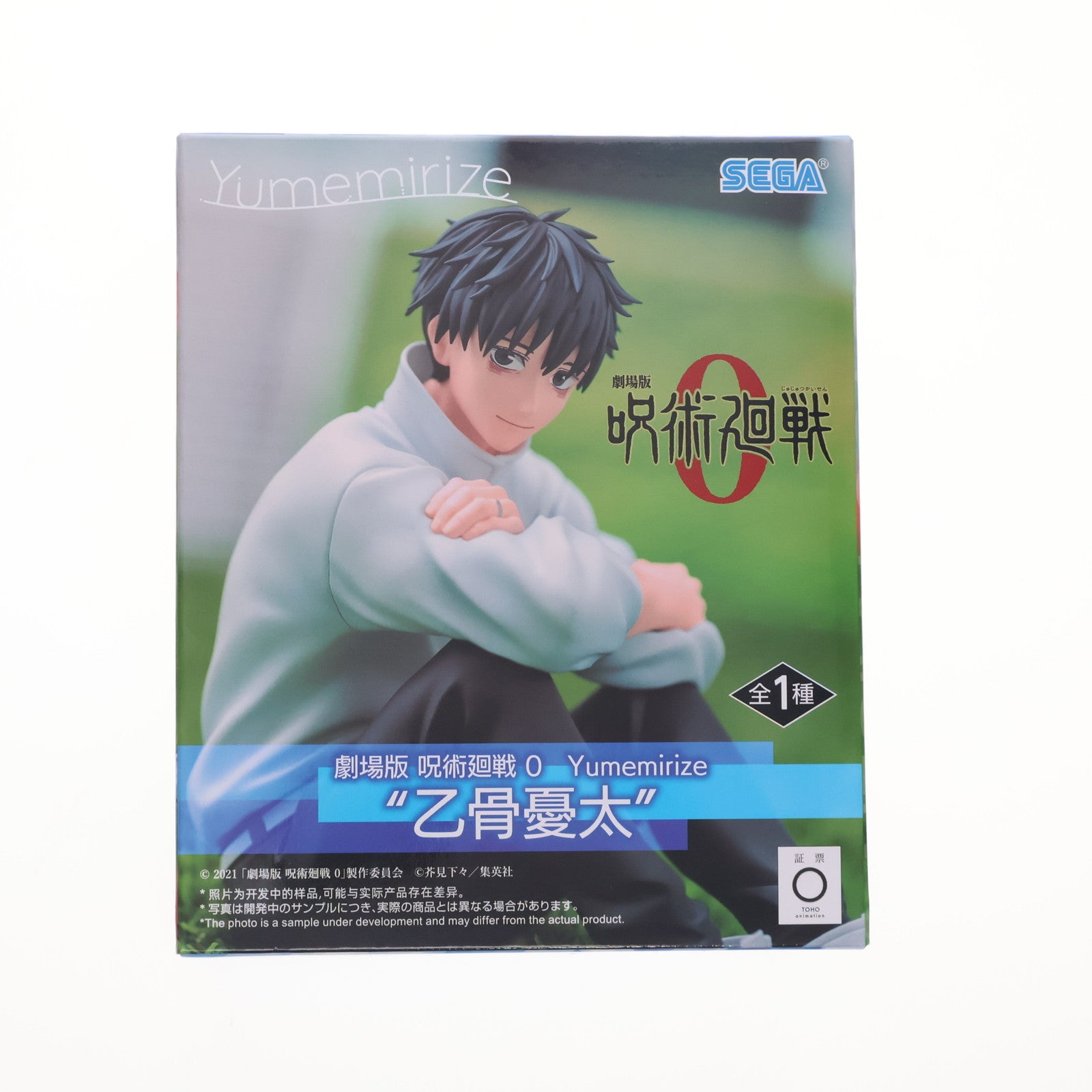 【中古即納】[FIG] 乙骨憂太(おっこつゆうた) 劇場版 呪術廻戦 0 Yumemirize『乙骨憂太』 フィギュア プライズ(1119888) セガ(20251114)