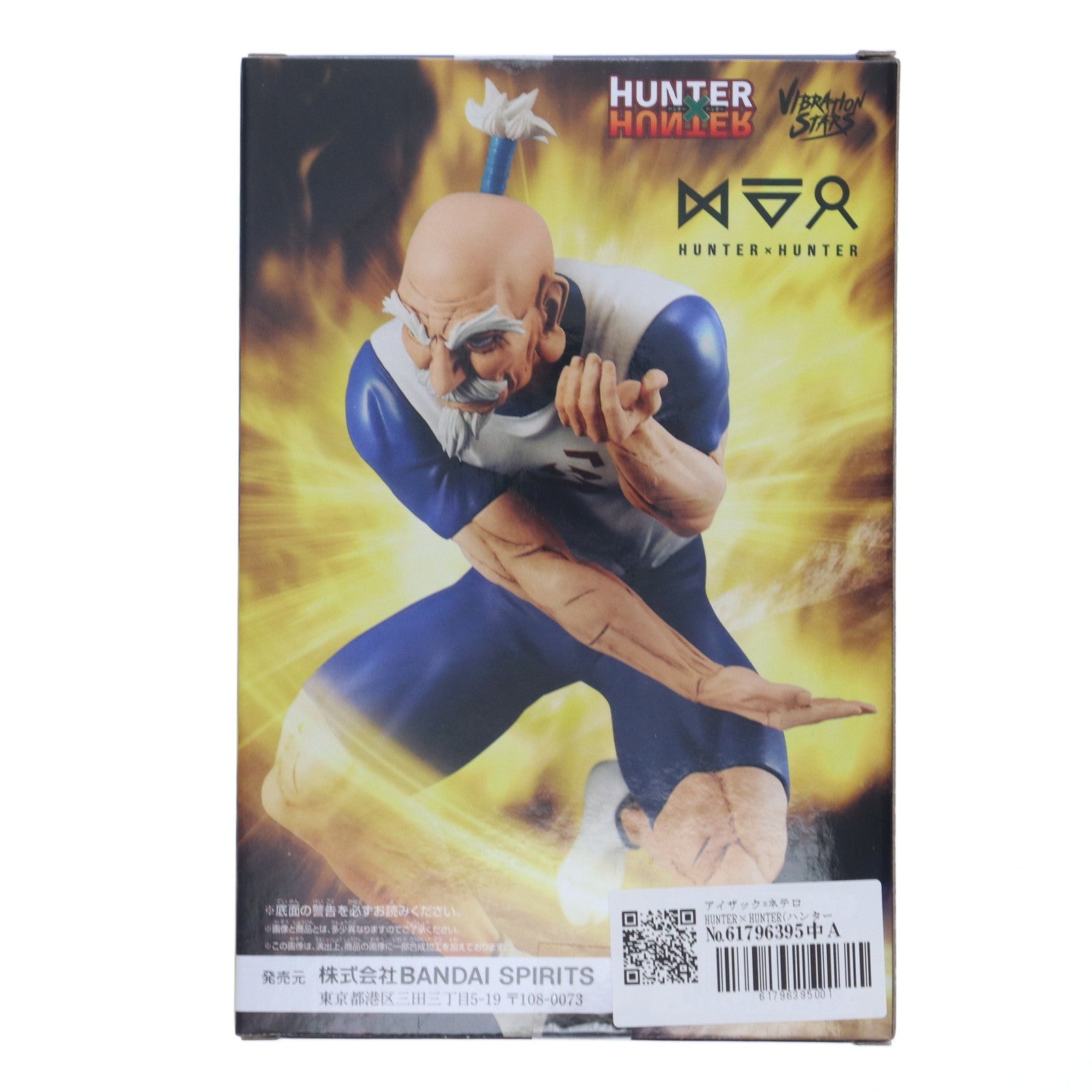 【中古即納】[FIG] アイザック=ネテロ HUNTER×HUNTER(ハンター×ハンター) VIBRATION STARS-ネテロ- フィギュア プライズ(2711656) バンプレスト(20250703)