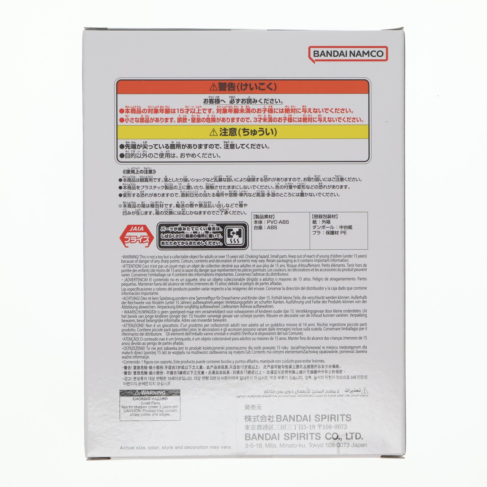 【中古即納】[FIG] 超サイヤ人ゴッド超サイヤ人ベジット ドラゴンボール超(スーパー) BLOOD OF SAIYANS-ゴジータ&ベジット- フィギュア プライズ(2762954) バンプレスト(20251113)