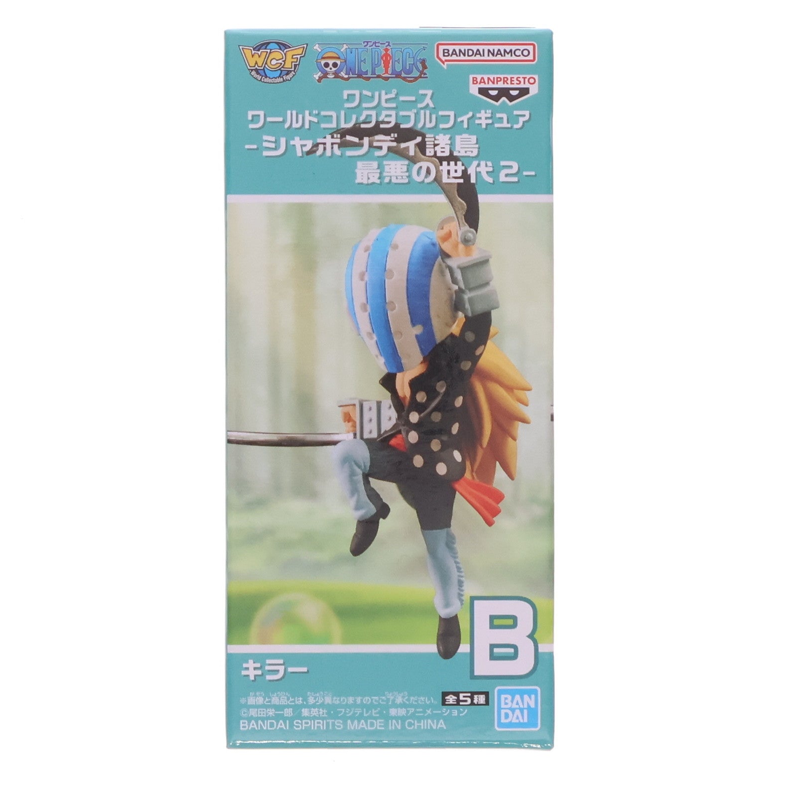 【中古即納】[FIG] キラー ワンピース ワールドコレクタブルフィギュア-シャボンディ諸島 最悪の世代2- ONE PIECE プライズ(2774475) バンプレスト(20251107)