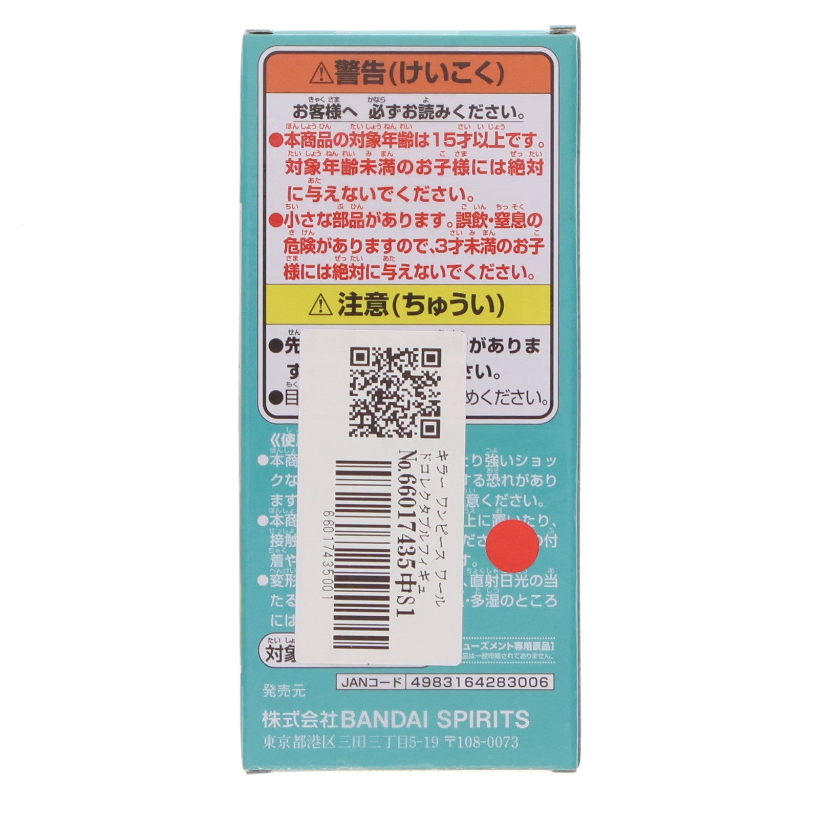 【中古即納】[FIG] キラー ワンピース ワールドコレクタブルフィギュア-シャボンディ諸島 最悪の世代2- ONE PIECE プライズ(2774475) バンプレスト(20251107)