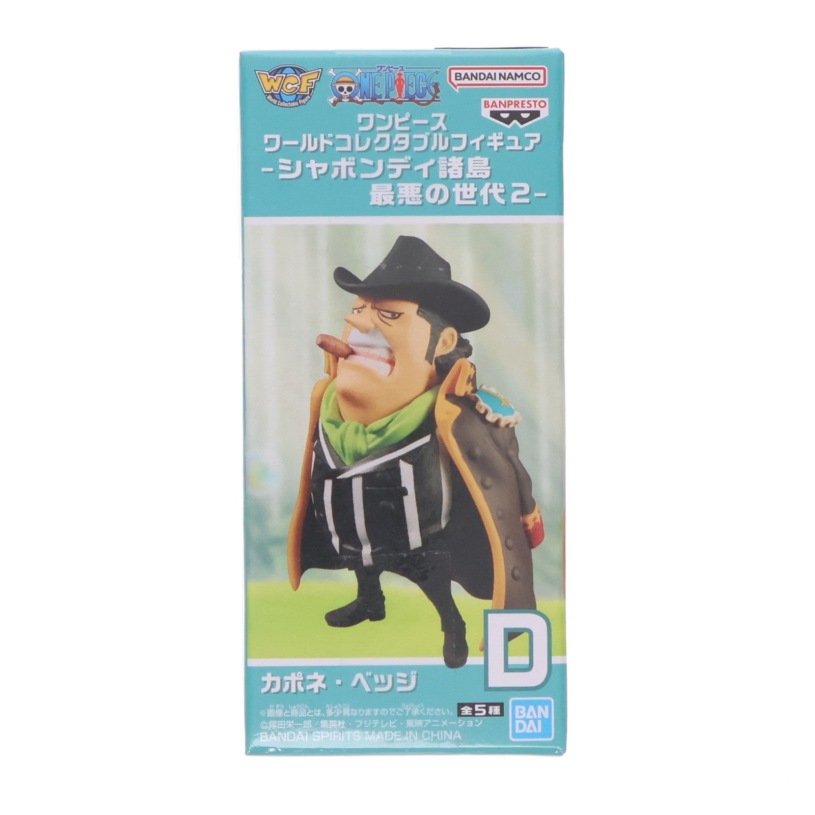【中古即納】[FIG] カポネ・ベッジ ワンピース ワールドコレクタブルフィギュア-シャボンディ諸島 最悪の世代2- ONE PIECE プライズ(2774475) バンプレスト(20251107)