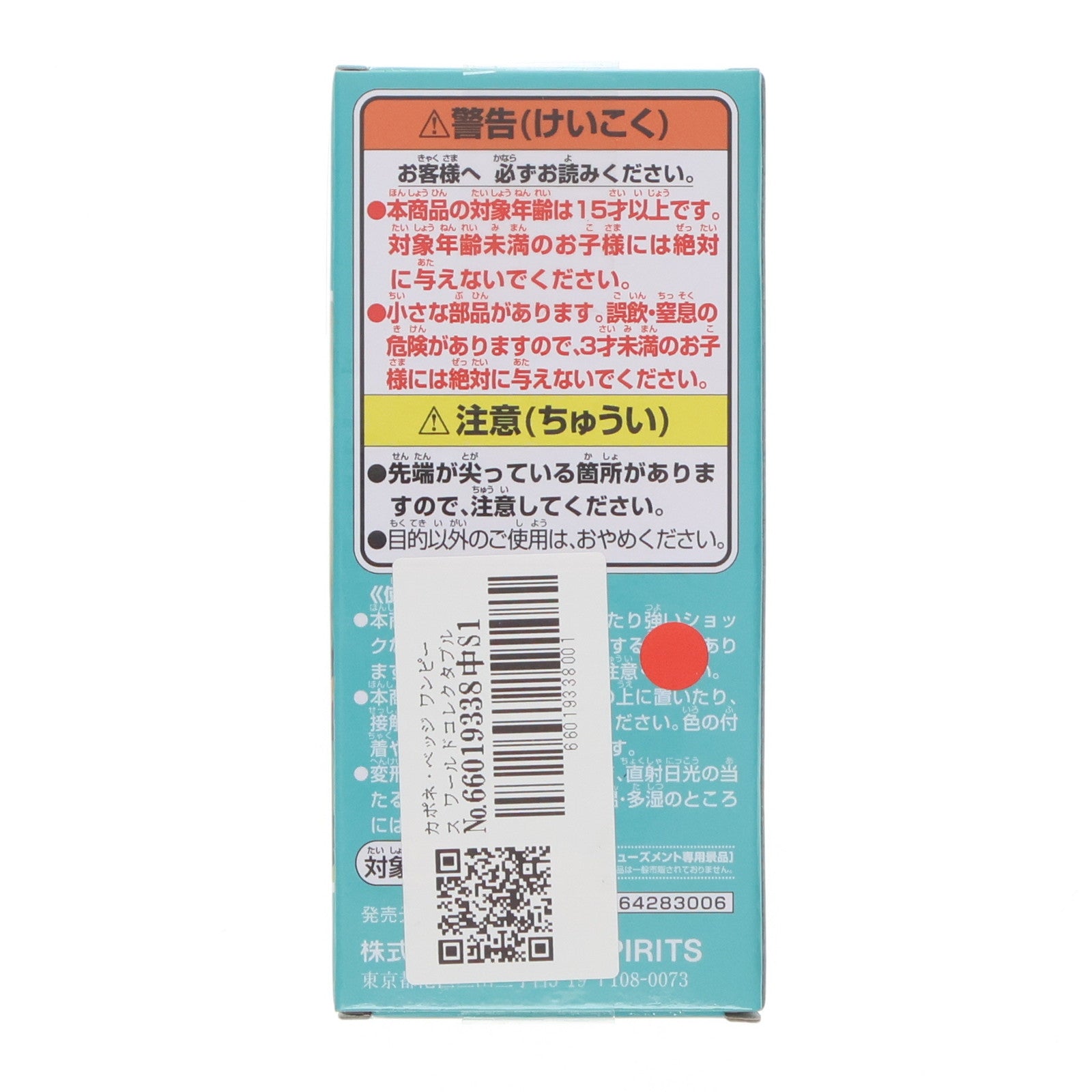 【中古即納】[FIG] カポネ・ベッジ ワンピース ワールドコレクタブルフィギュア-シャボンディ諸島 最悪の世代2- ONE PIECE プライズ(2774475) バンプレスト(20251107)