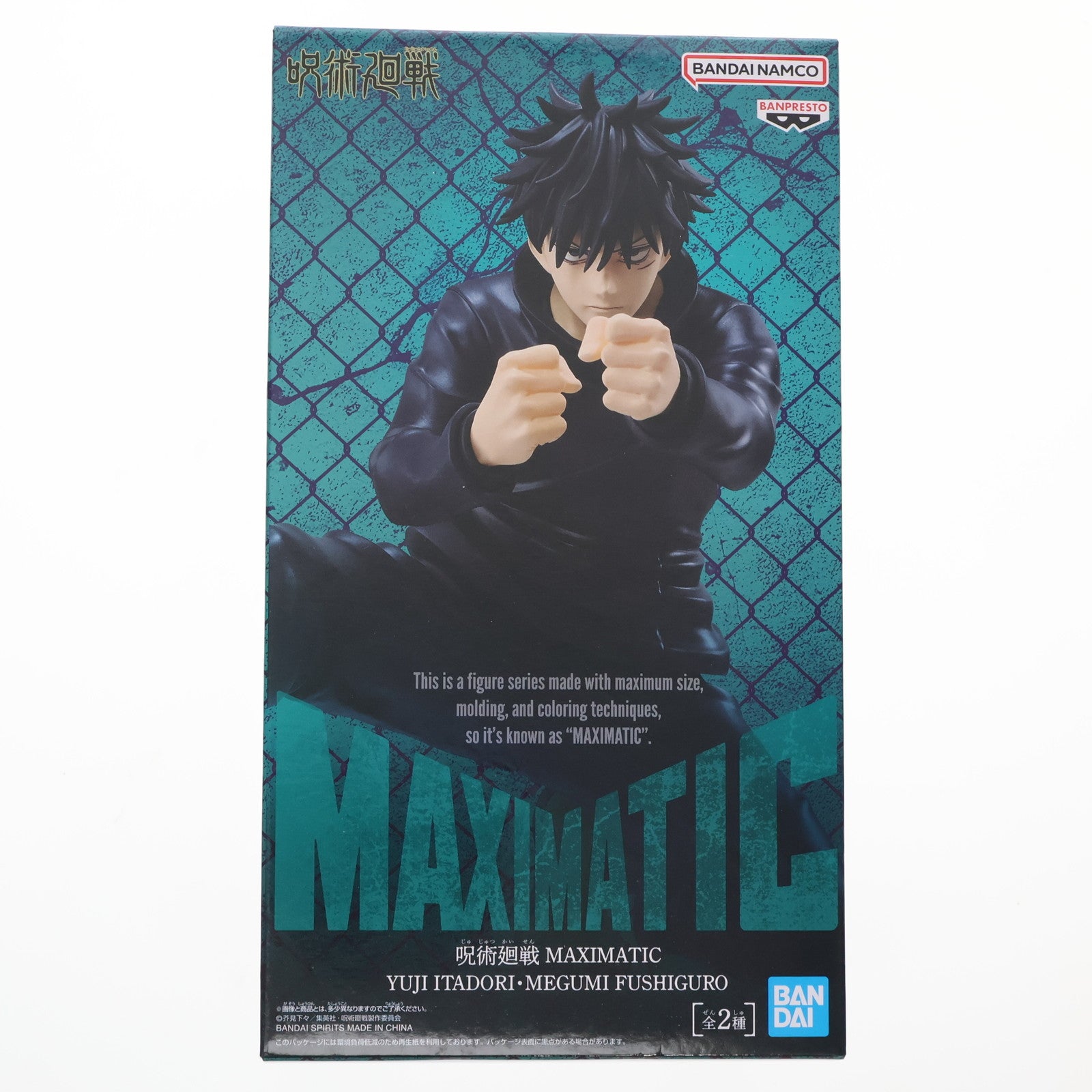 【中古即納】[FIG] 伏黒恵(ふしぐろめぐみ) 呪術廻戦 MAXIMATIC YUJI ITADORI・MEGUMI FUSHIGURO フィギュア プライズ(2789975) バンプレスト(20251118)