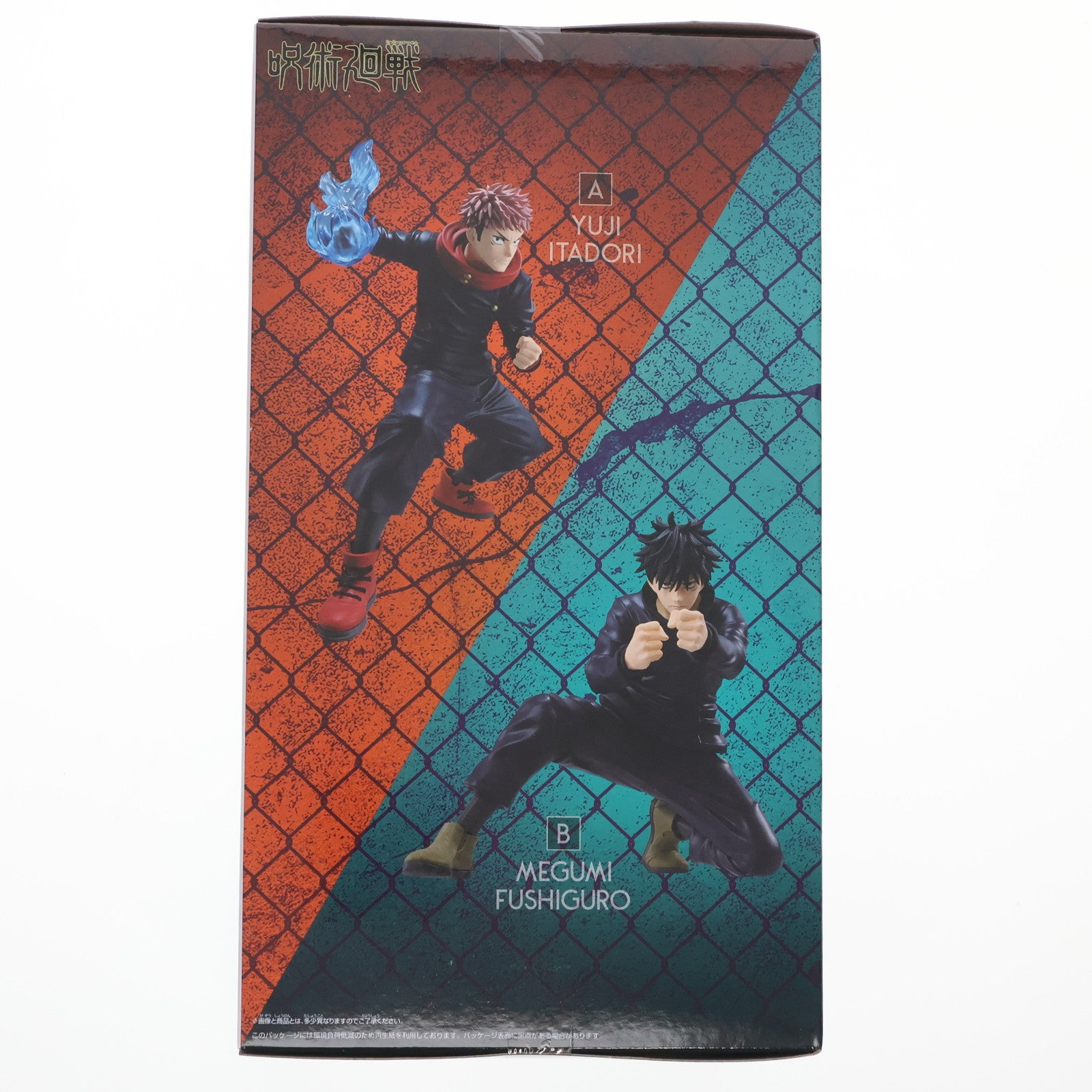 【中古即納】[FIG] 伏黒恵(ふしぐろめぐみ) 呪術廻戦 MAXIMATIC YUJI ITADORI・MEGUMI FUSHIGURO フィギュア プライズ(2789975) バンプレスト(20251118)