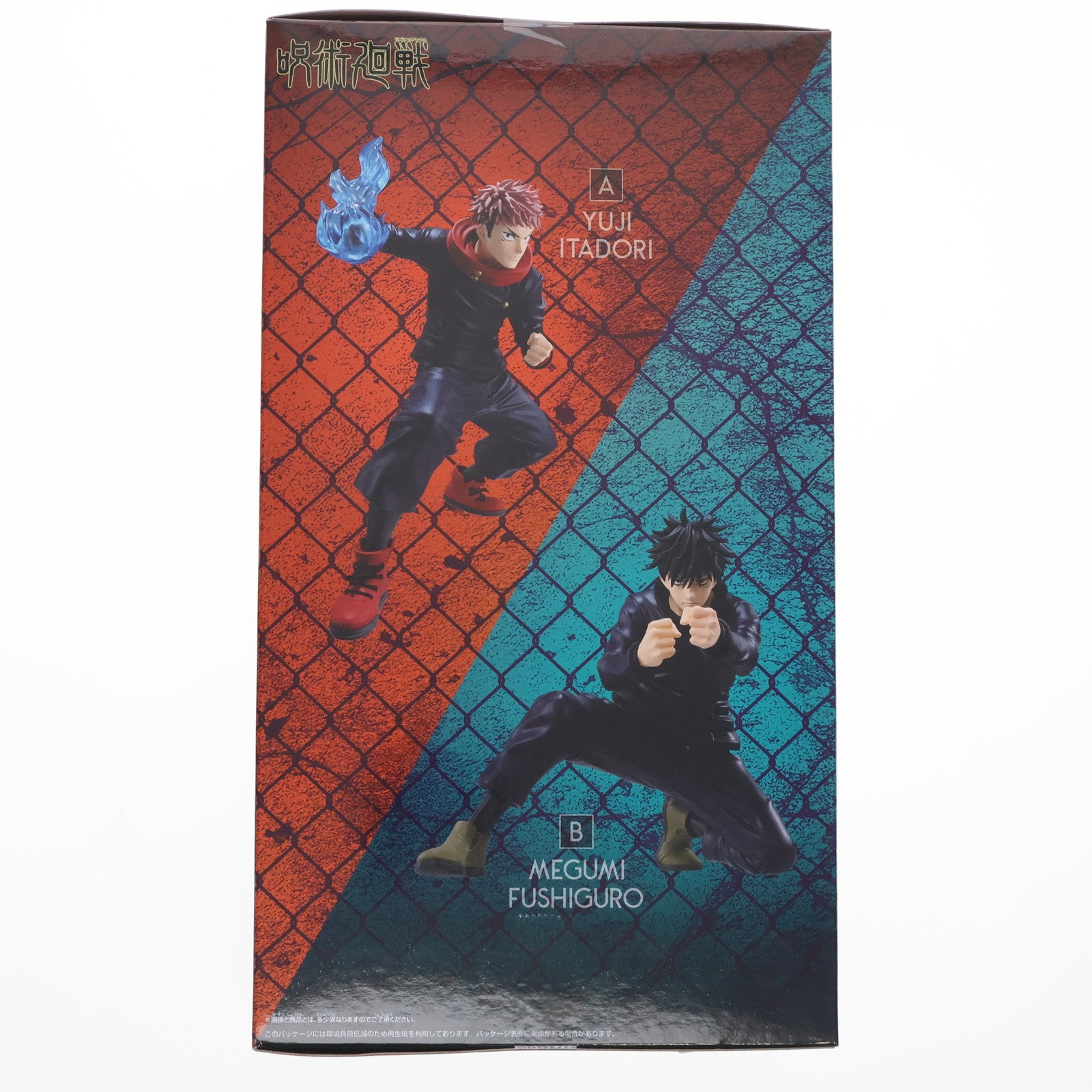 【中古即納】[FIG] 虎杖悠仁(いたどりゆうじ) 呪術廻戦 MAXIMATIC YUJI ITADORI・MEGUMI FUSHIGURO フィギュア プライズ(2789975) バンプレスト(20251118)