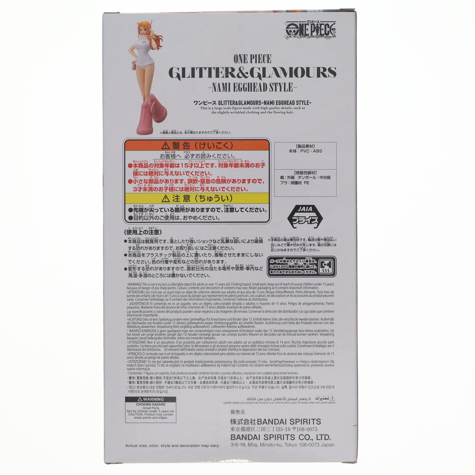 【中古即納】[FIG] ナミ ワンピース GLITTER&GLAMOURS-NAMI EGGHEAD STYLE- ONE PIECE フィギュア プライズ(2752435) バンプレスト(20251107)