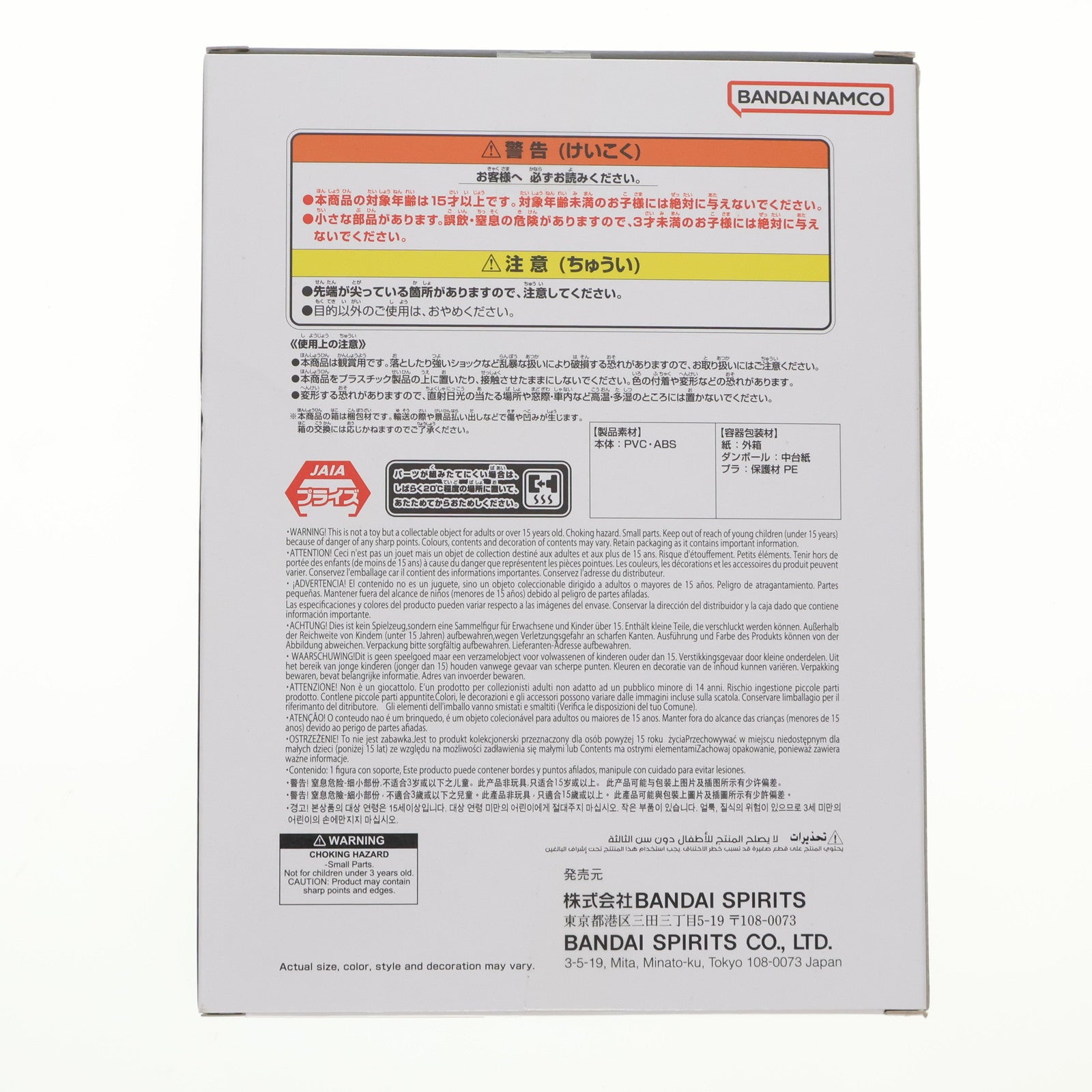 【中古即納】[FIG] クリリン ドラゴンボール History Box クリリン DRAGON BALL フィギュア プライズ(2762952) バンプレスト(20251107)