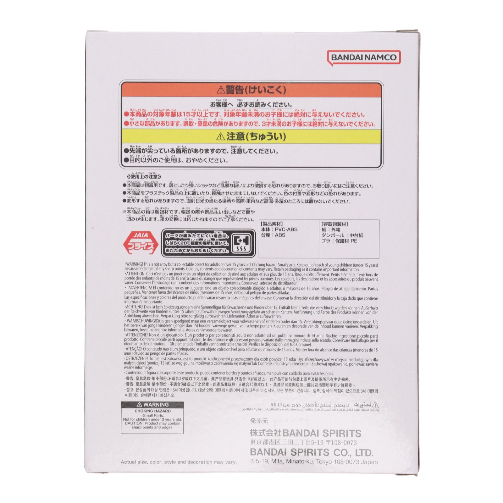 【中古即納】[FIG] 超サイヤ人ベジータ ドラゴンボール超(スーパー) BLOOD OF SAIYANS-ベジータ- フィギュア プライズ(2762939) バンプレスト(20250819)