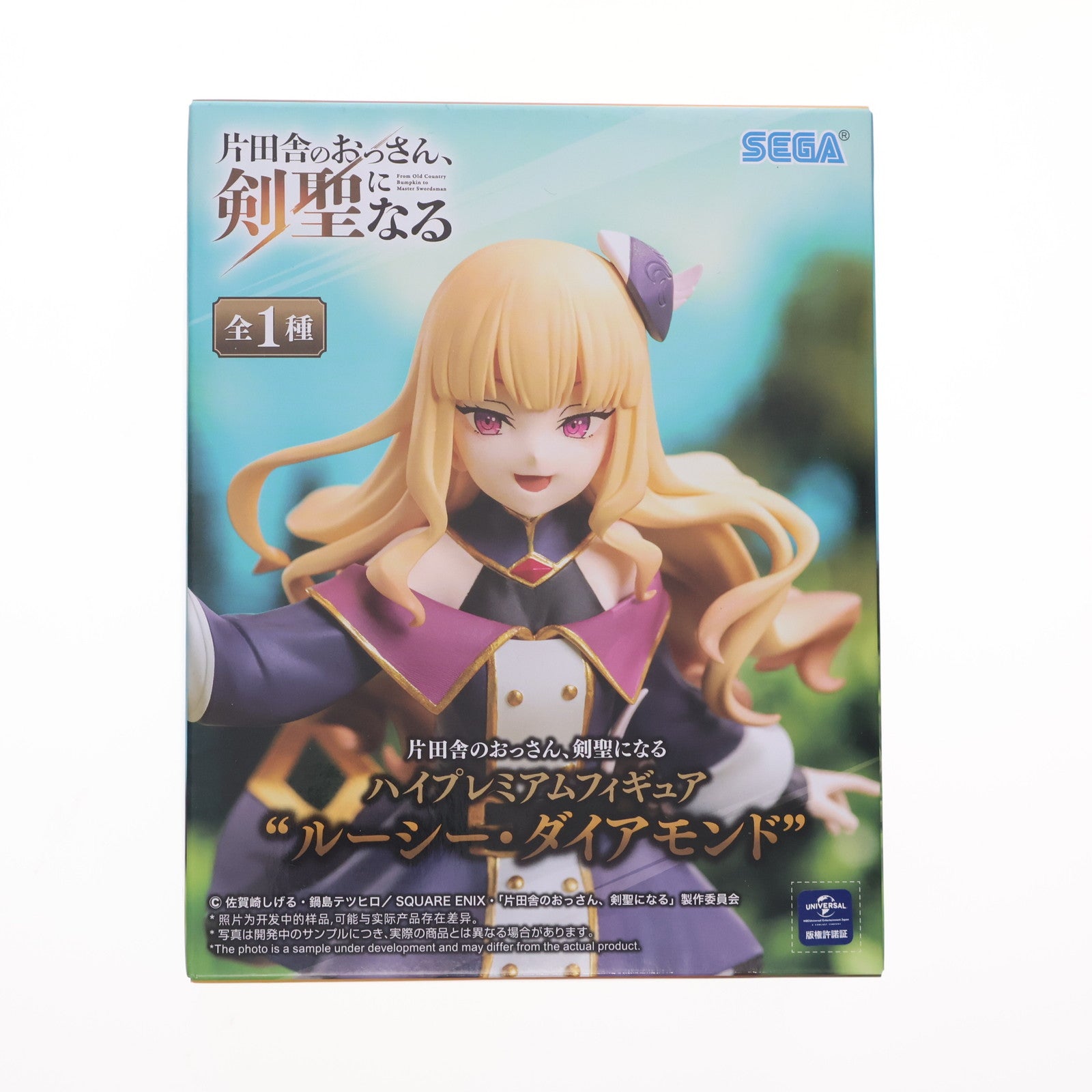 【中古即納】[FIG] ルーシー・ダイアモンド 片田舎のおっさん、剣聖になる ハイプレミアムフィギュア『ルーシー・ダイアモンド』 プライズ(1118316) セガ(20251114)