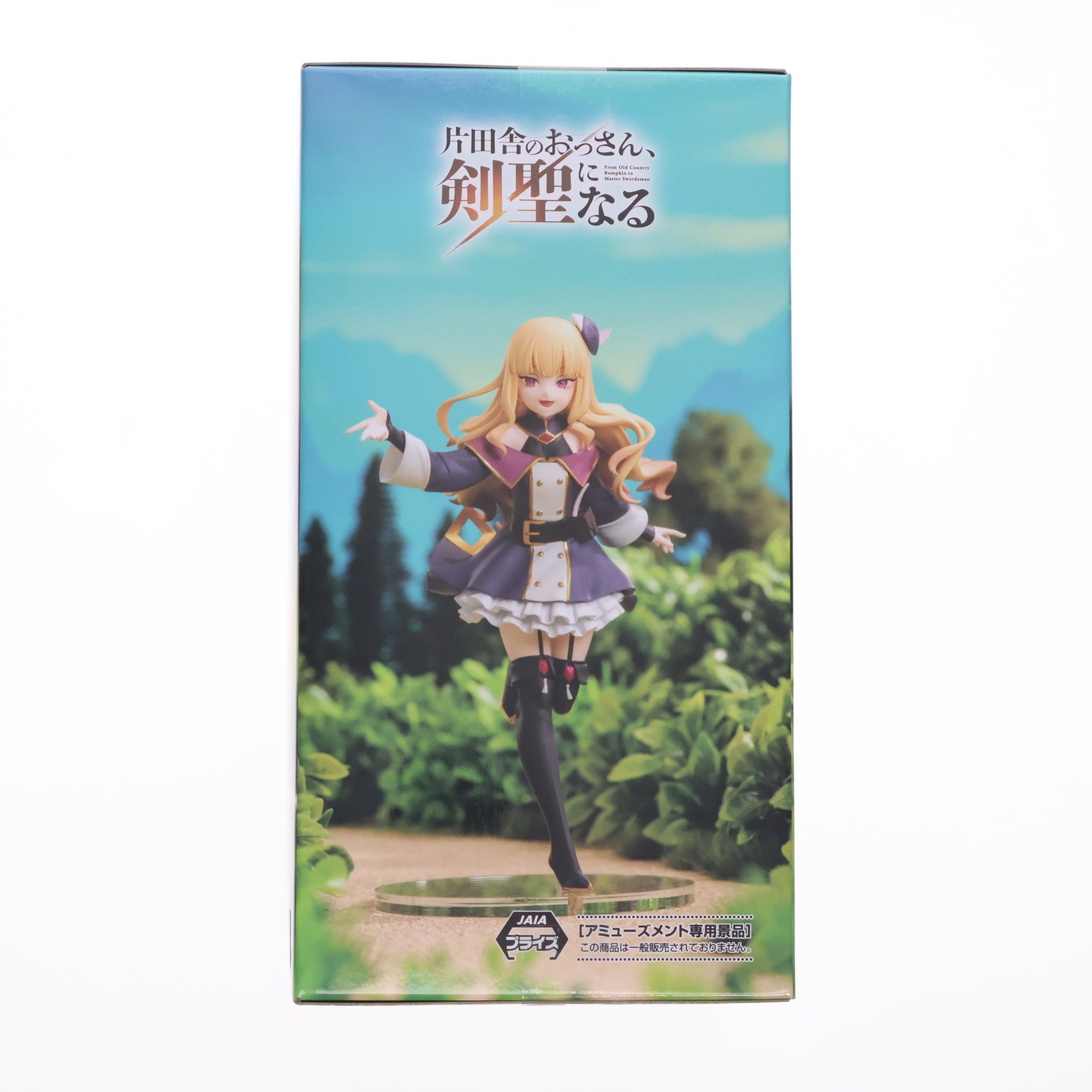 【中古即納】[FIG] ルーシー・ダイアモンド 片田舎のおっさん、剣聖になる ハイプレミアムフィギュア『ルーシー・ダイアモンド』 プライズ(1118316) セガ(20251114)