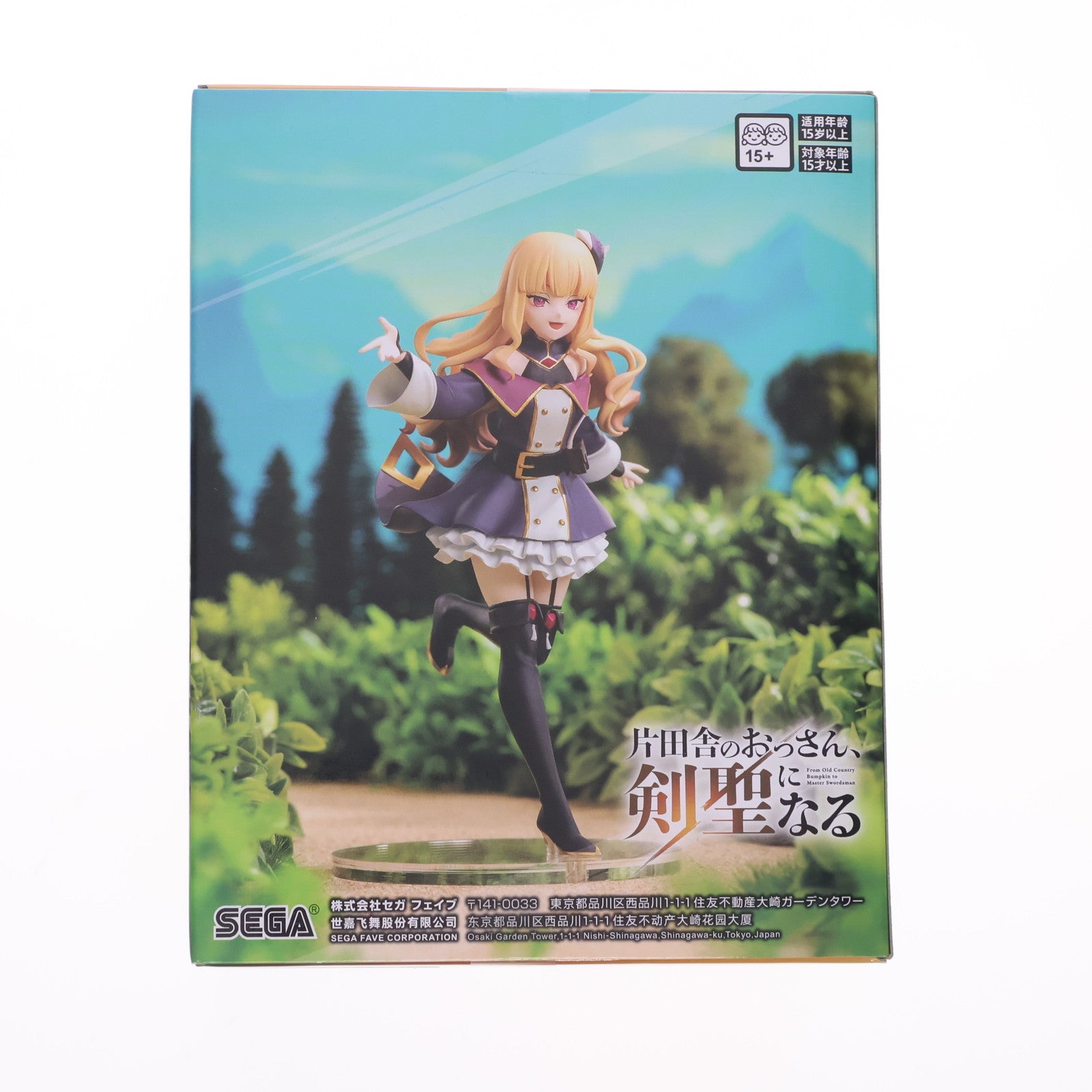 【中古即納】[FIG] ルーシー・ダイアモンド 片田舎のおっさん、剣聖になる ハイプレミアムフィギュア『ルーシー・ダイアモンド』 プライズ(1118316) セガ(20251114)