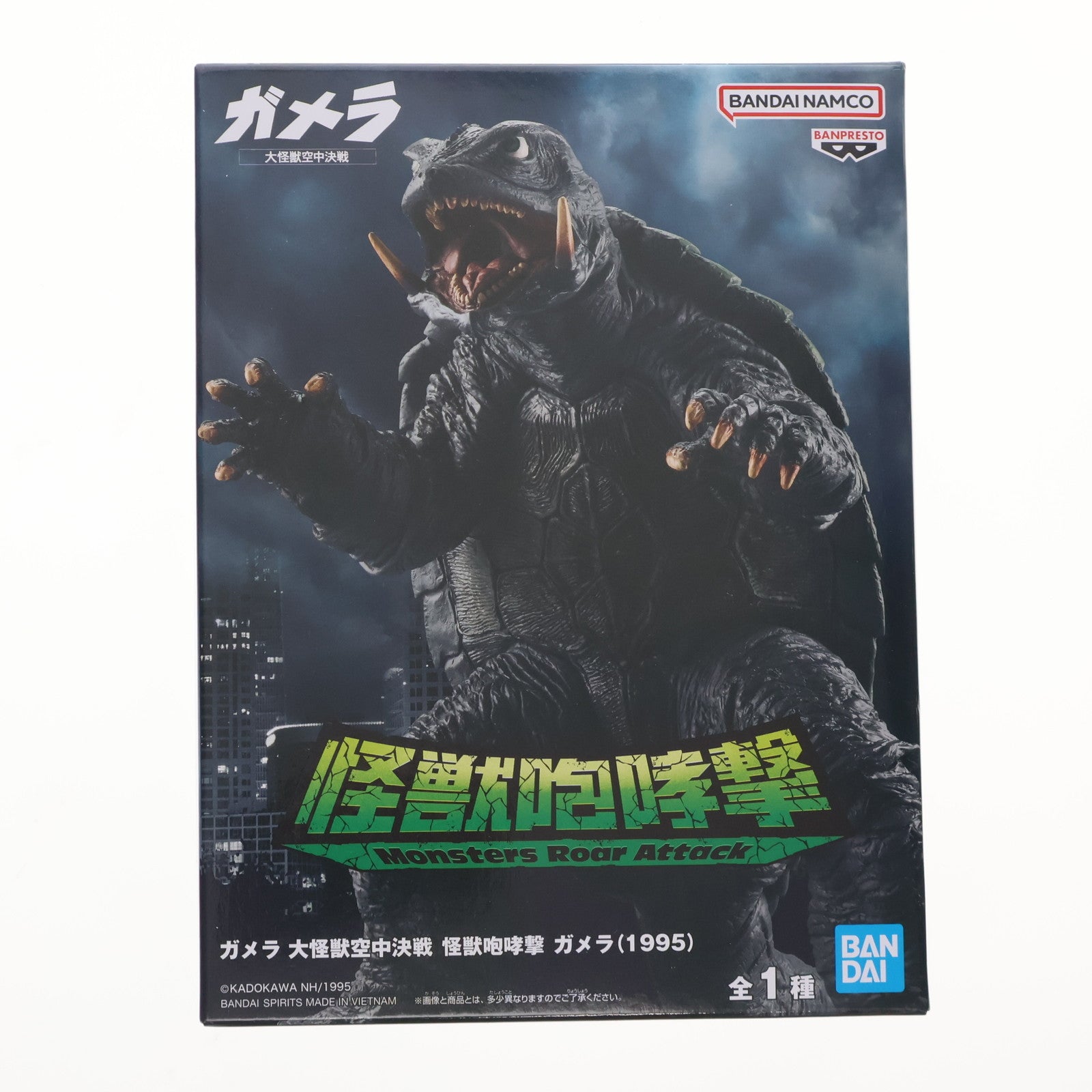 【中古即納】[FIG] ガメラ(1995) ガメラ 大怪獣空中決戦 怪獣咆哮撃 ガメラ(1995) フィギュア プライズ(2763753) バンプレスト(20251113)