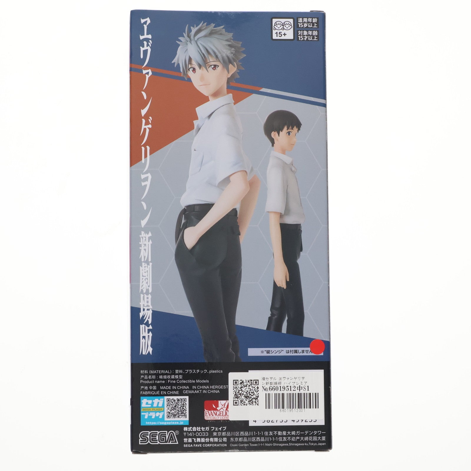 【中古即納】[FIG] 渚カヲル ヱヴァンゲリヲン新劇場版 ハイプレミアムフィギュア『渚カヲル』制服Ver. プライズ(1121589) セガ(20251114)