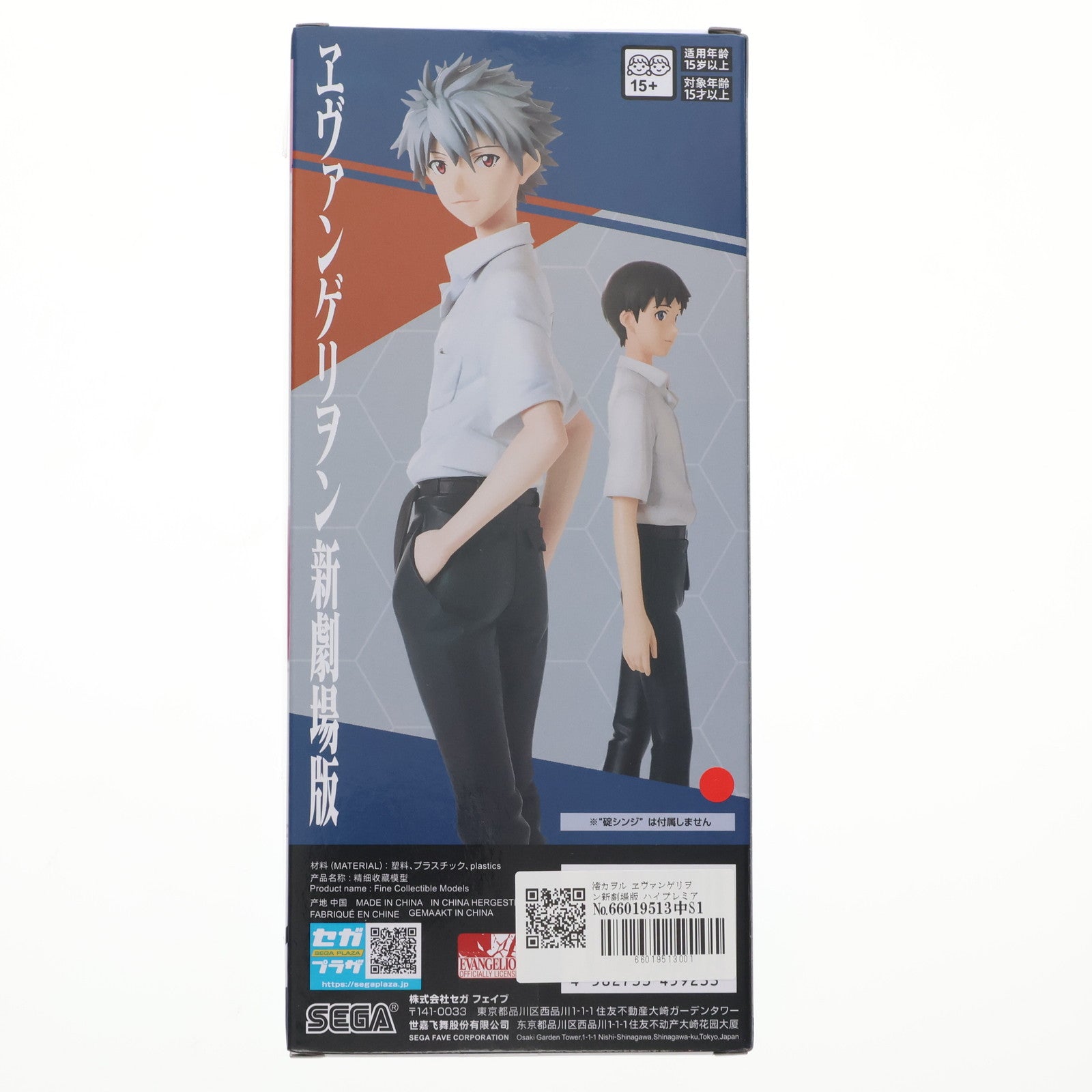 【中古即納】[FIG] 渚カヲル ヱヴァンゲリヲン新劇場版 ハイプレミアムフィギュア『渚カヲル』制服Ver. プライズ(1121589) セガ(20251114)