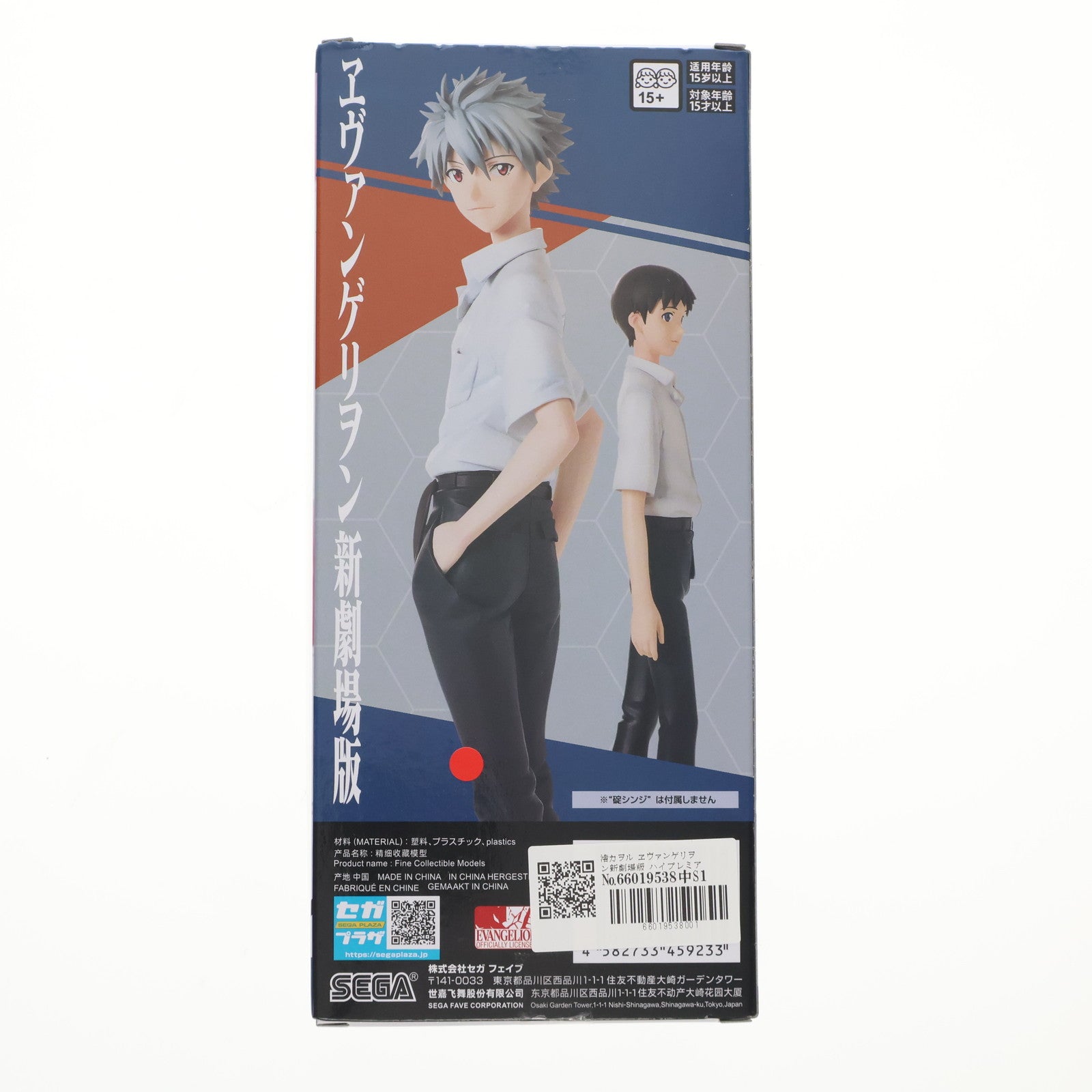 【中古即納】[FIG] 渚カヲル ヱヴァンゲリヲン新劇場版 ハイプレミアムフィギュア『渚カヲル』制服Ver. プライズ(1121589) セガ(20251114)
