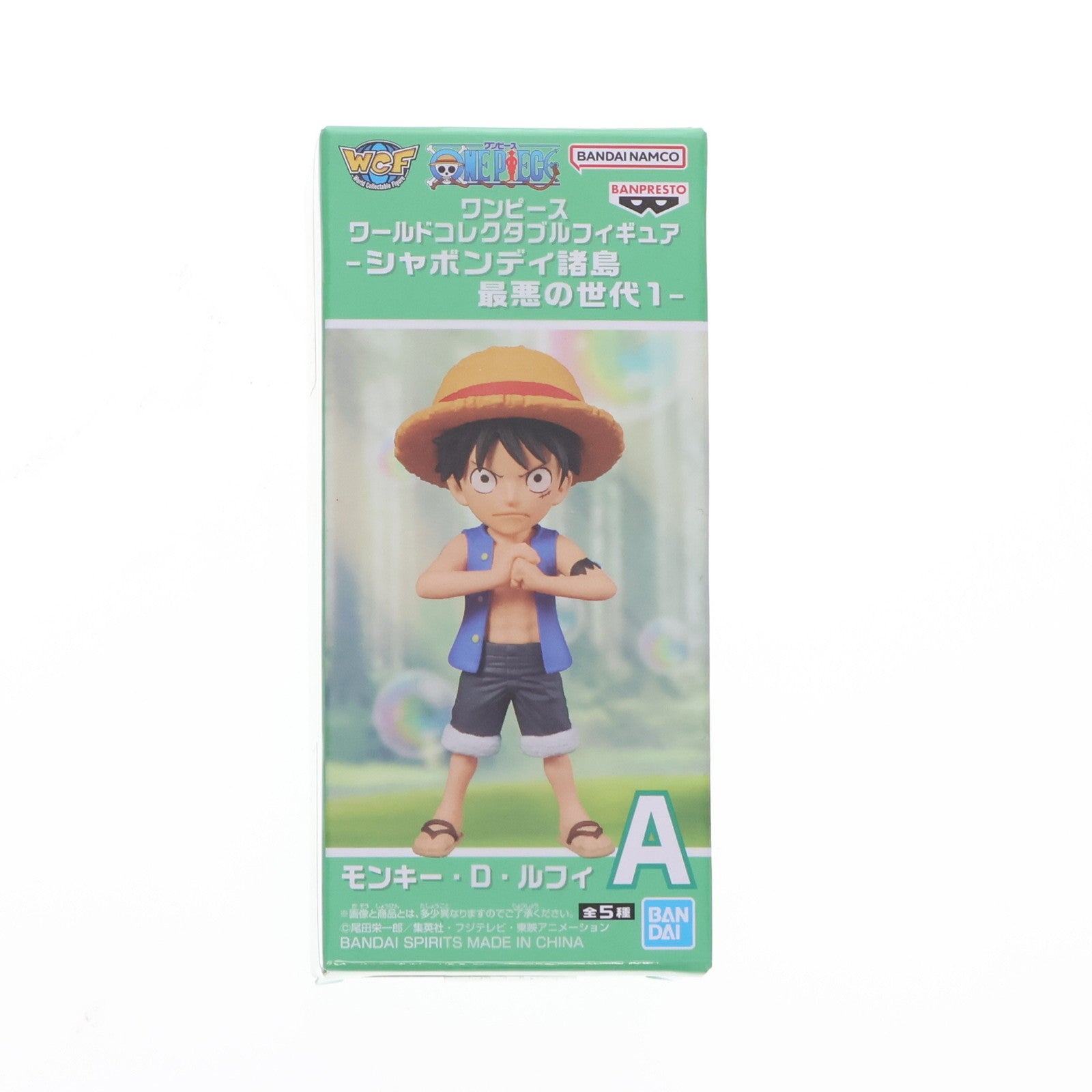 【中古即納】[FIG] モンキー・D・ルフィ ワンピース ワールドコレクタブルフィギュア-シャボンディ諸島 最悪の世代1- ONE PIECE プライズ(2774474) バンプレスト(20251009)