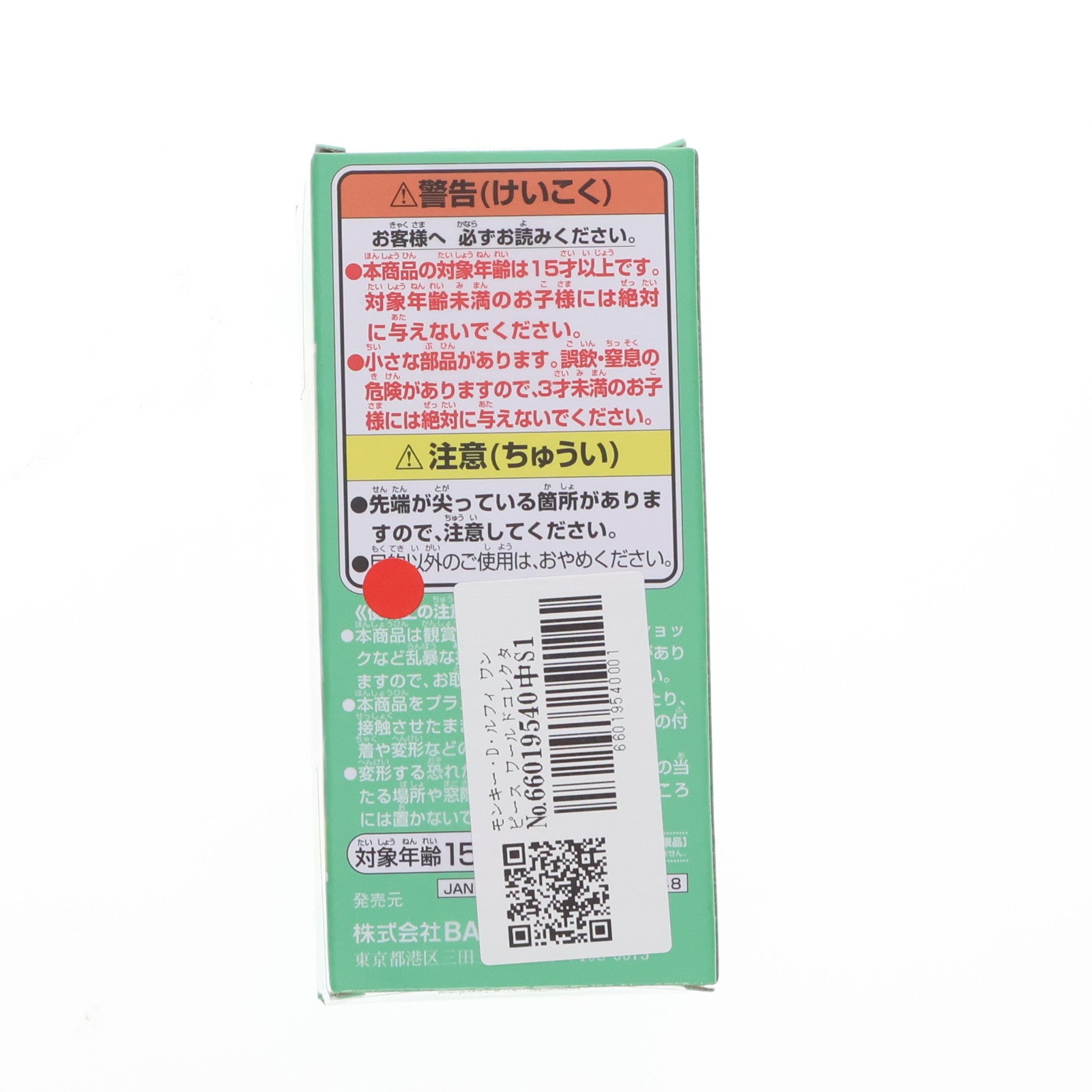 【中古即納】[FIG] モンキー・D・ルフィ ワンピース ワールドコレクタブルフィギュア-シャボンディ諸島 最悪の世代1- ONE PIECE プライズ(2774474) バンプレスト(20251009)