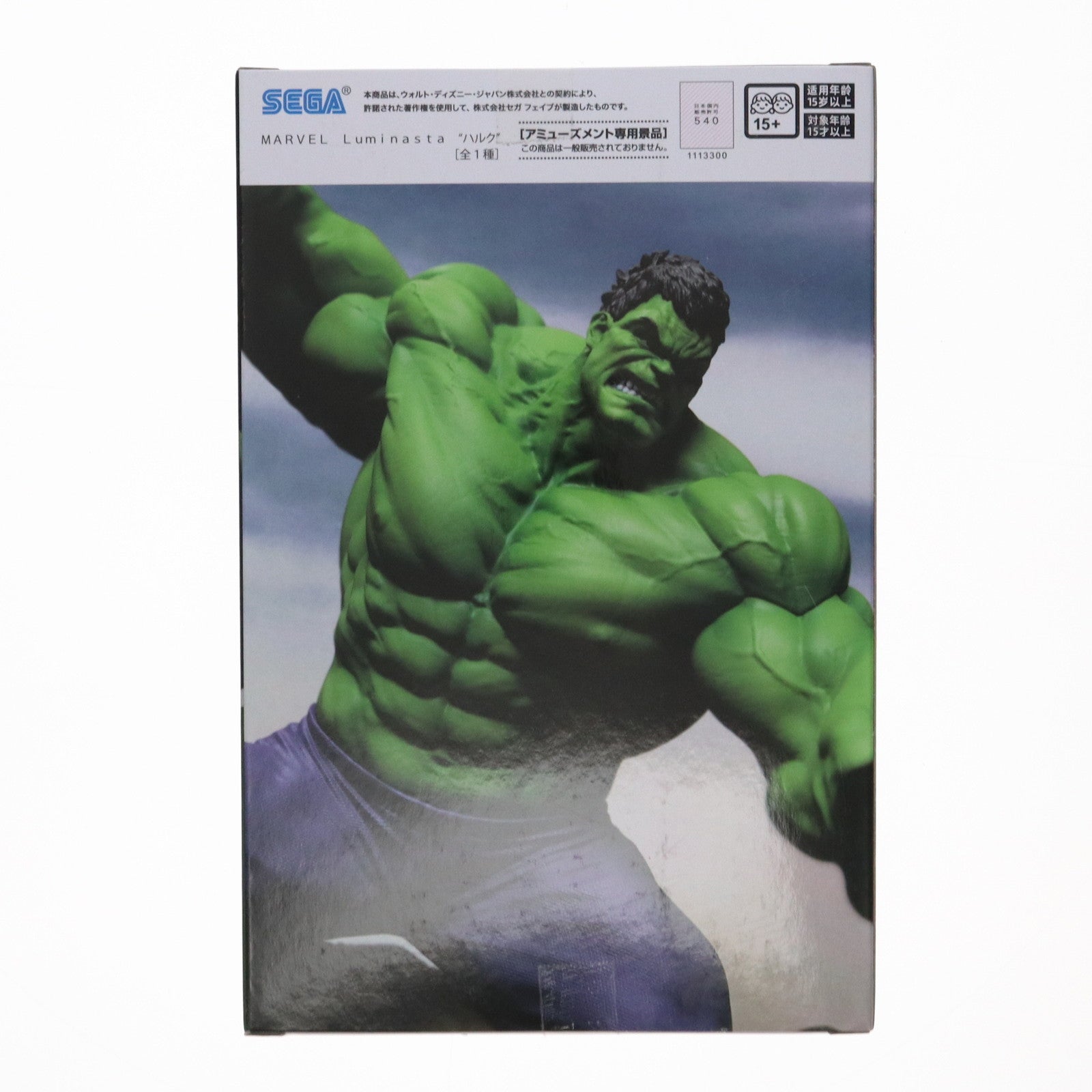 【中古即納】[FIG] ハルク MARVEL(マーベル) Luminasta『ハルク』 フィギュア プライズ(1113300) セガ(20241231)
