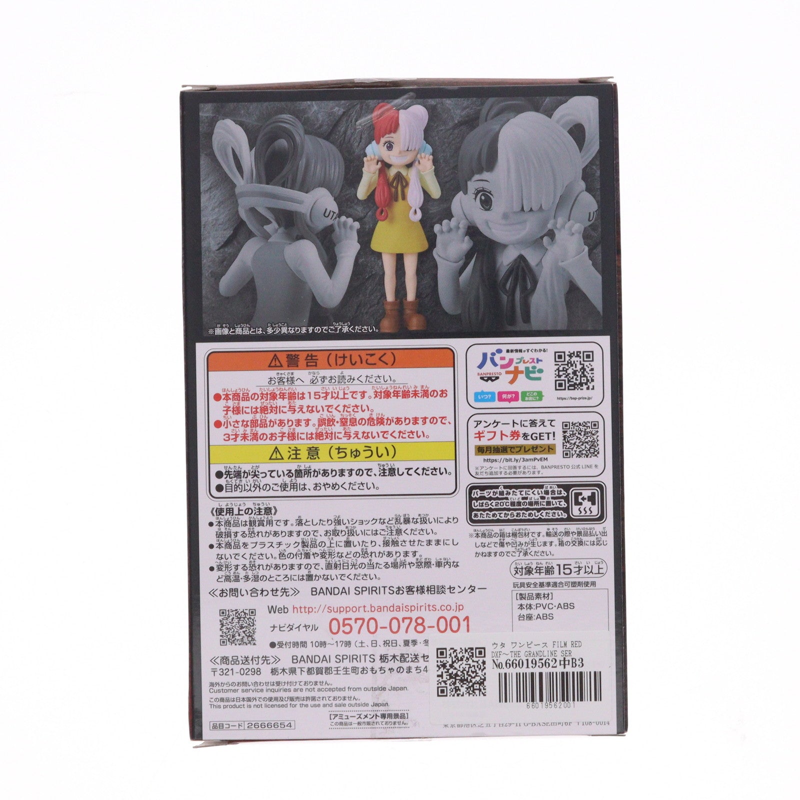 【中古即納】[FIG] ウタ ワンピース FILM RED DXF～THE GRANDLINE SERIES～UTA CHILDREN ONE PIECE フィギュア(2666654) バンプレスト(20230710)