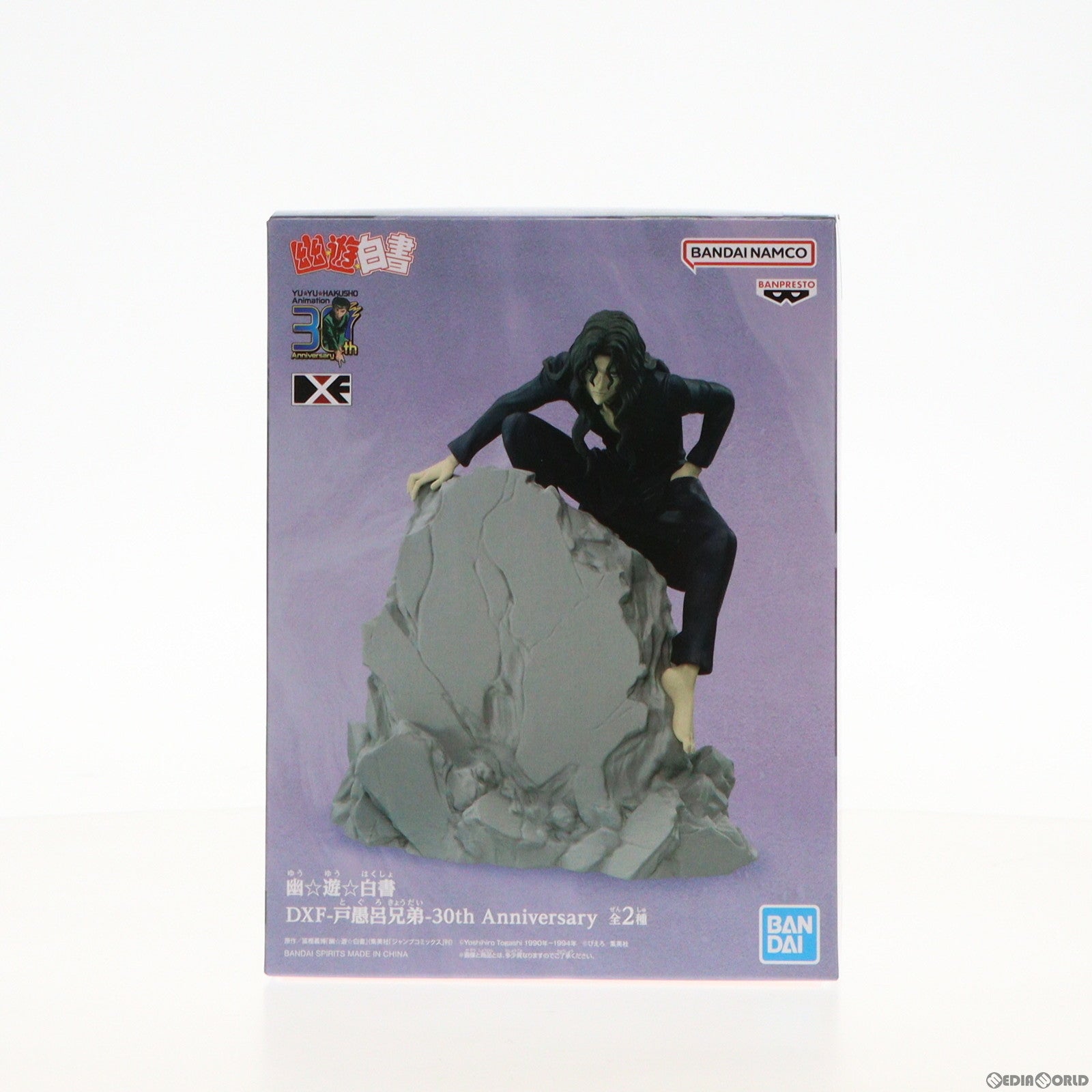 【中古即納】[FIG] 戸愚呂兄(とぐろあに) 幽☆遊☆白書 DXF-戸愚呂兄弟-30th Anniversary フィギュア プライズ(2671425) バンプレスト(20231130)