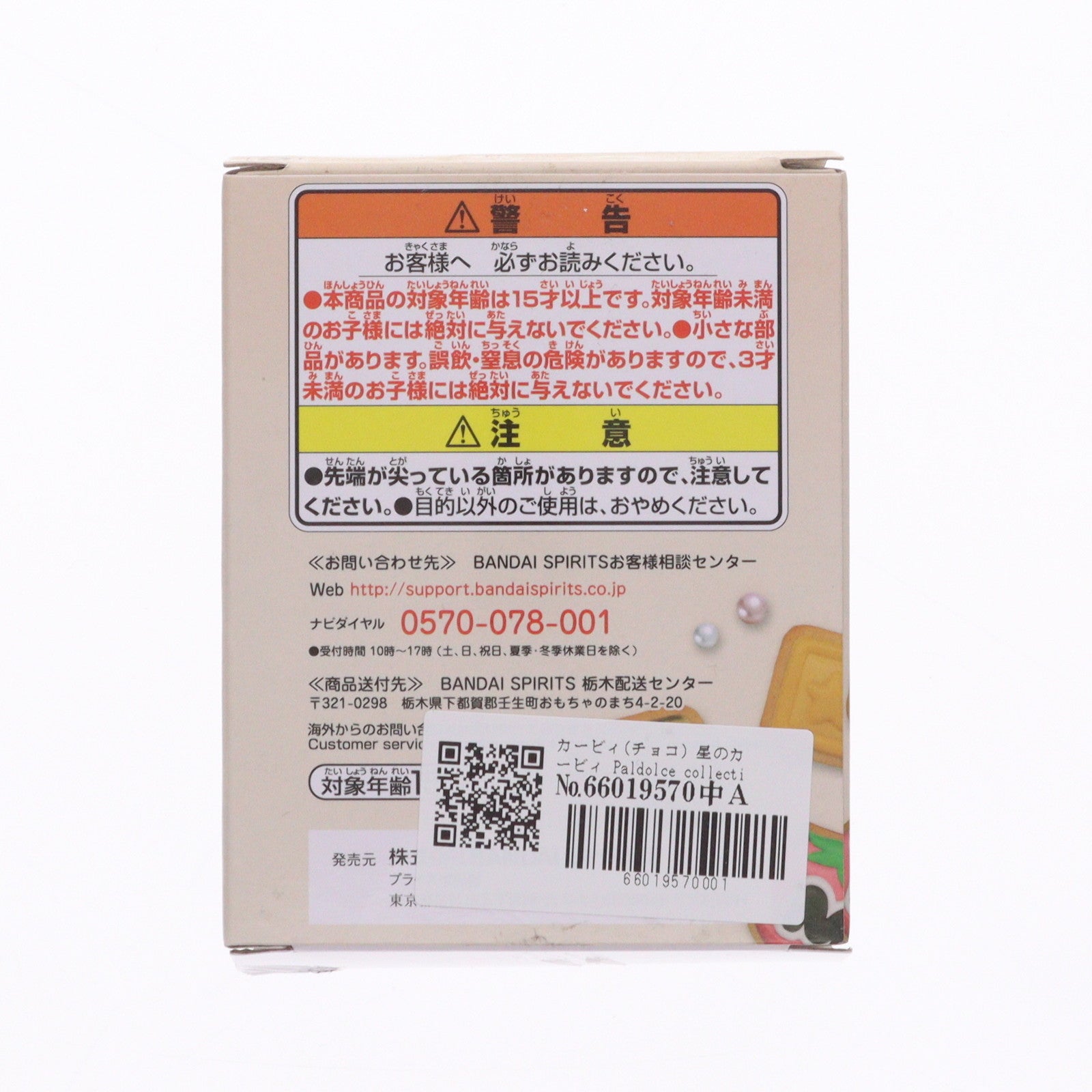 【中古即納】[FIG] カービィ(チョコ) 星のカービィ Paldolce collection vol.3 フィギュア プライズ(82551) バンプレスト(20210331)
