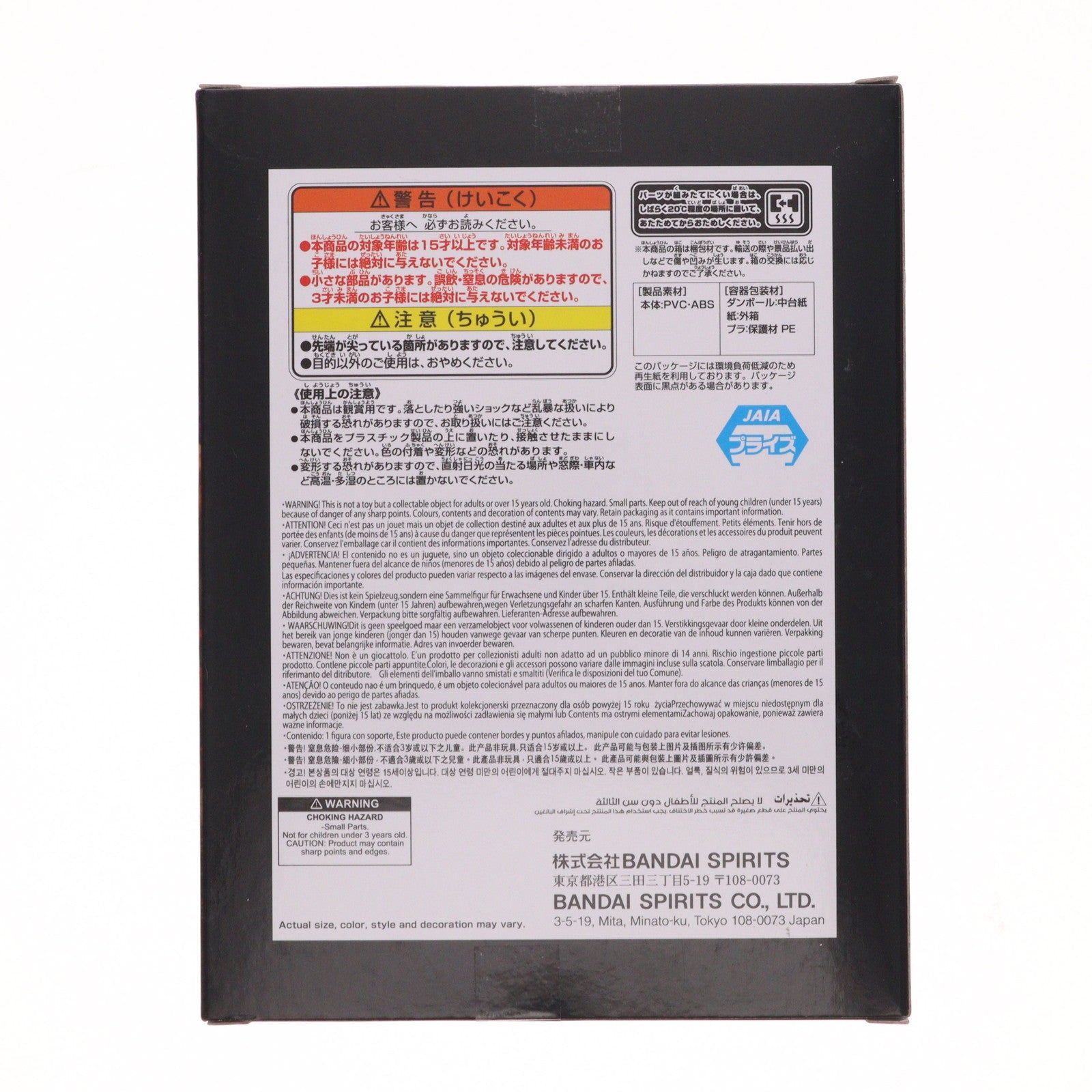 【中古即納】[FIG] マーシャル・D・ティーチ(黒ひげ) ワンピース DXF～THE GRANDLINE SERIES～SPECIAL MARSHALL.D.TEACH ONE PIECE フィギュア プライズ(2775309) バンプレスト(20250807)