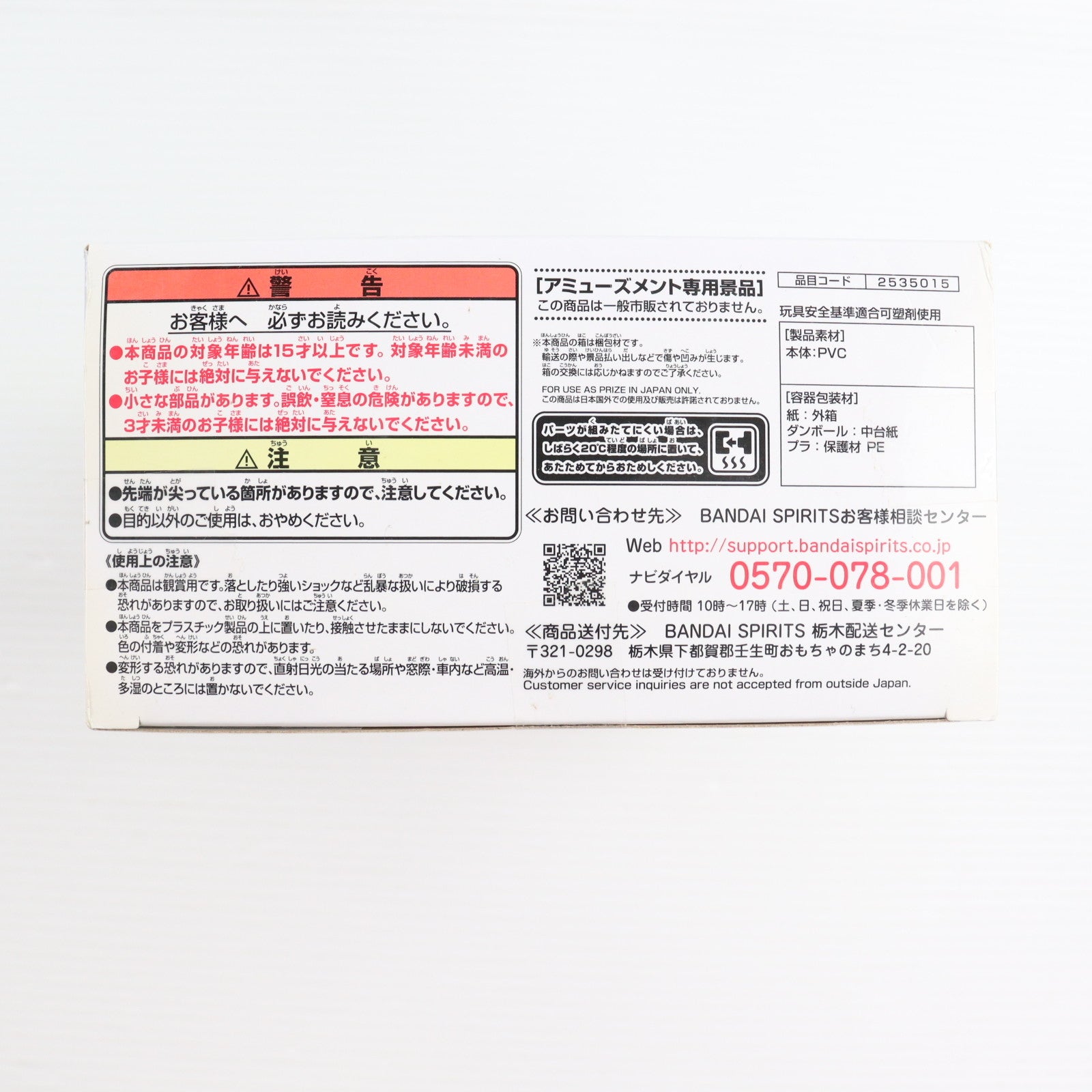 【中古即納】[FIG] 中野三玖(なかのみく) 五等分の花嫁∬ フィギュア プライズ(2535015) バンプレスト(20210620)