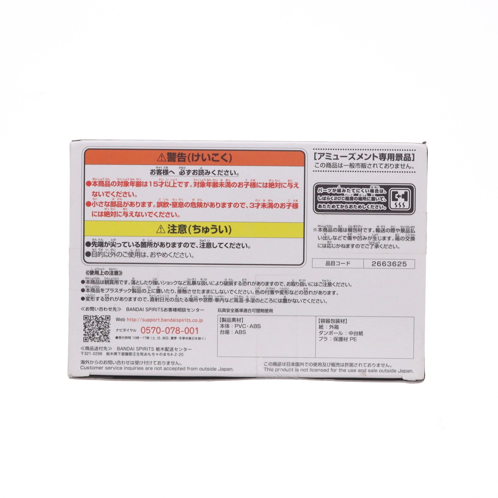 【中古即納】[FIG] トランクス ドラゴンボール超(スーパー) スーパーヒーロー DXF-トランクス- DRAGON BALL フィギュア プライズ(2663625) バンプレスト(20230831)