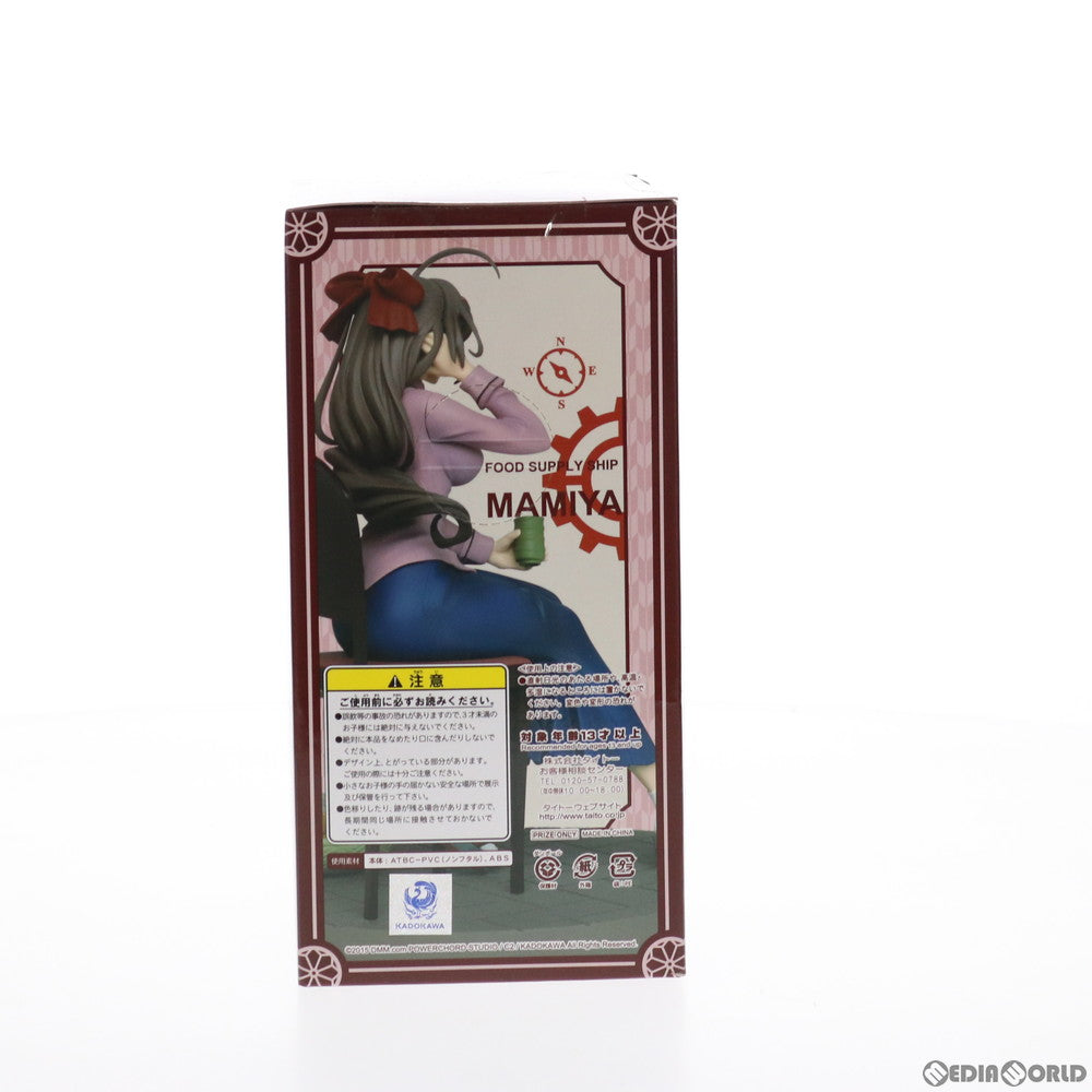 【中古即納】[FIG] 間宮(まみや) 休日フィギュア 艦隊これくしょん -艦これ- プライズ(459893800) タイトー(20151231)