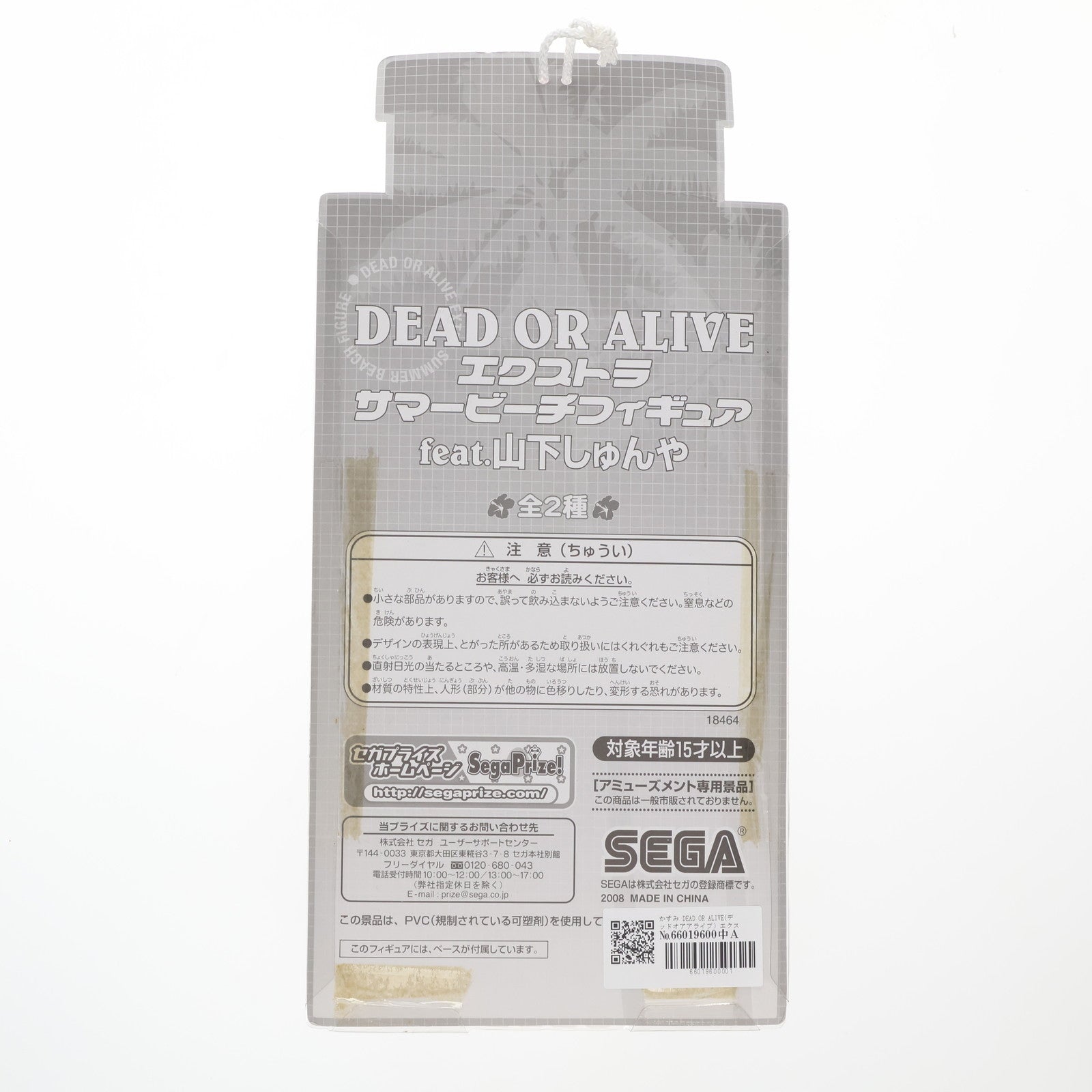 【中古即納】[FIG] かすみ DEAD OR ALIVE(デッドオアアライブ) エクストラサマービーチフィギュア feat.山下しゅんや プライズ(18464) セガ(20080910)