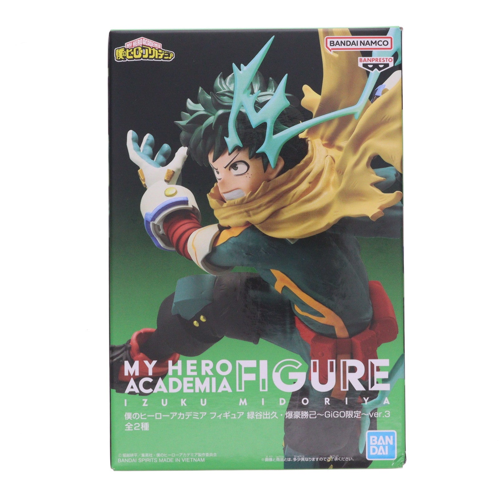 【中古即納】[FIG] 緑谷出久(みどりやいずく) 僕のヒーローアカデミア フィギュア 緑谷出久・爆豪勝己 ～GiGO限定～ ver.3 プライズ(2790354) バンプレスト(20250922)