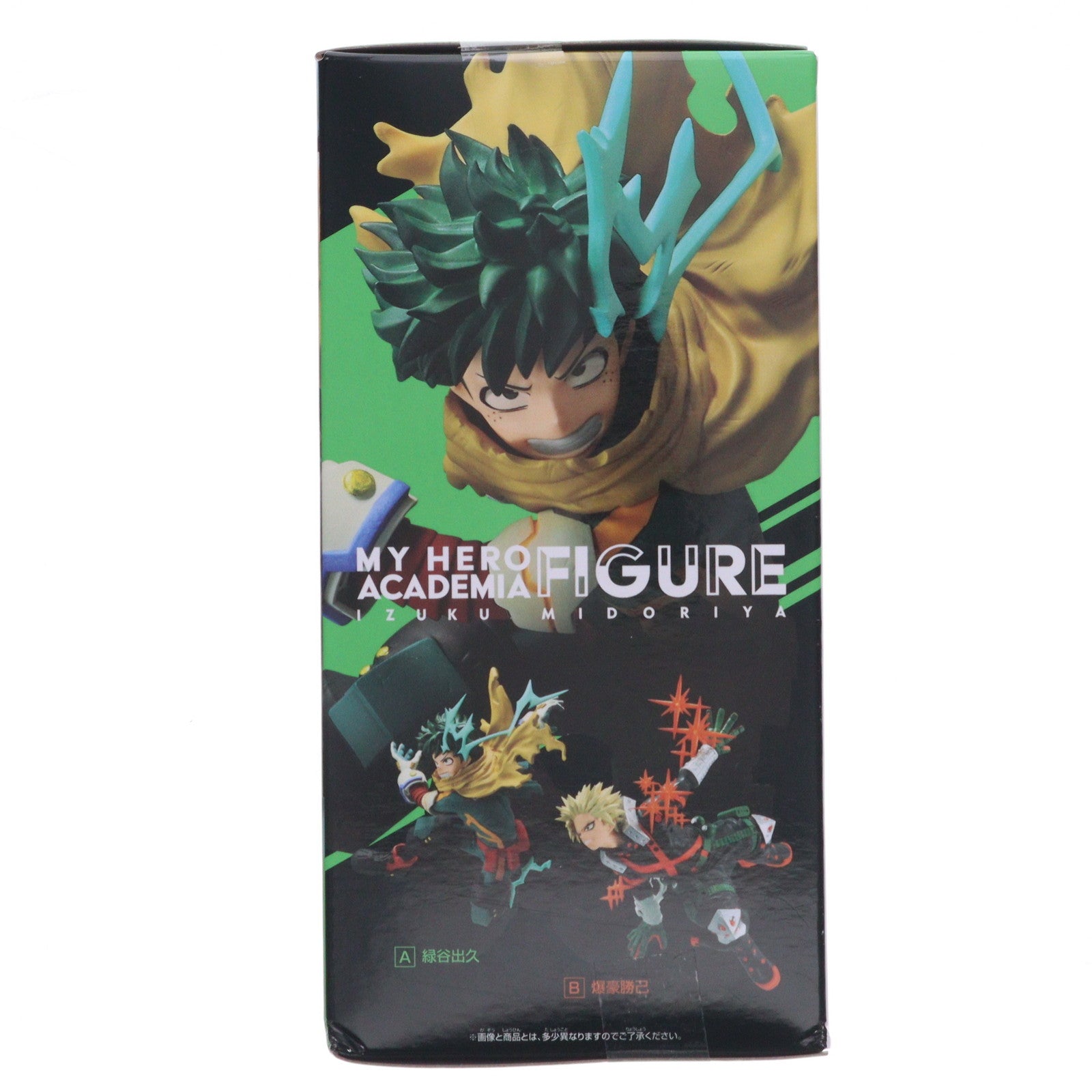 【中古即納】[FIG] 緑谷出久(みどりやいずく) 僕のヒーローアカデミア フィギュア 緑谷出久・爆豪勝己 ～GiGO限定～ ver.3 プライズ(2790354) バンプレスト(20250922)