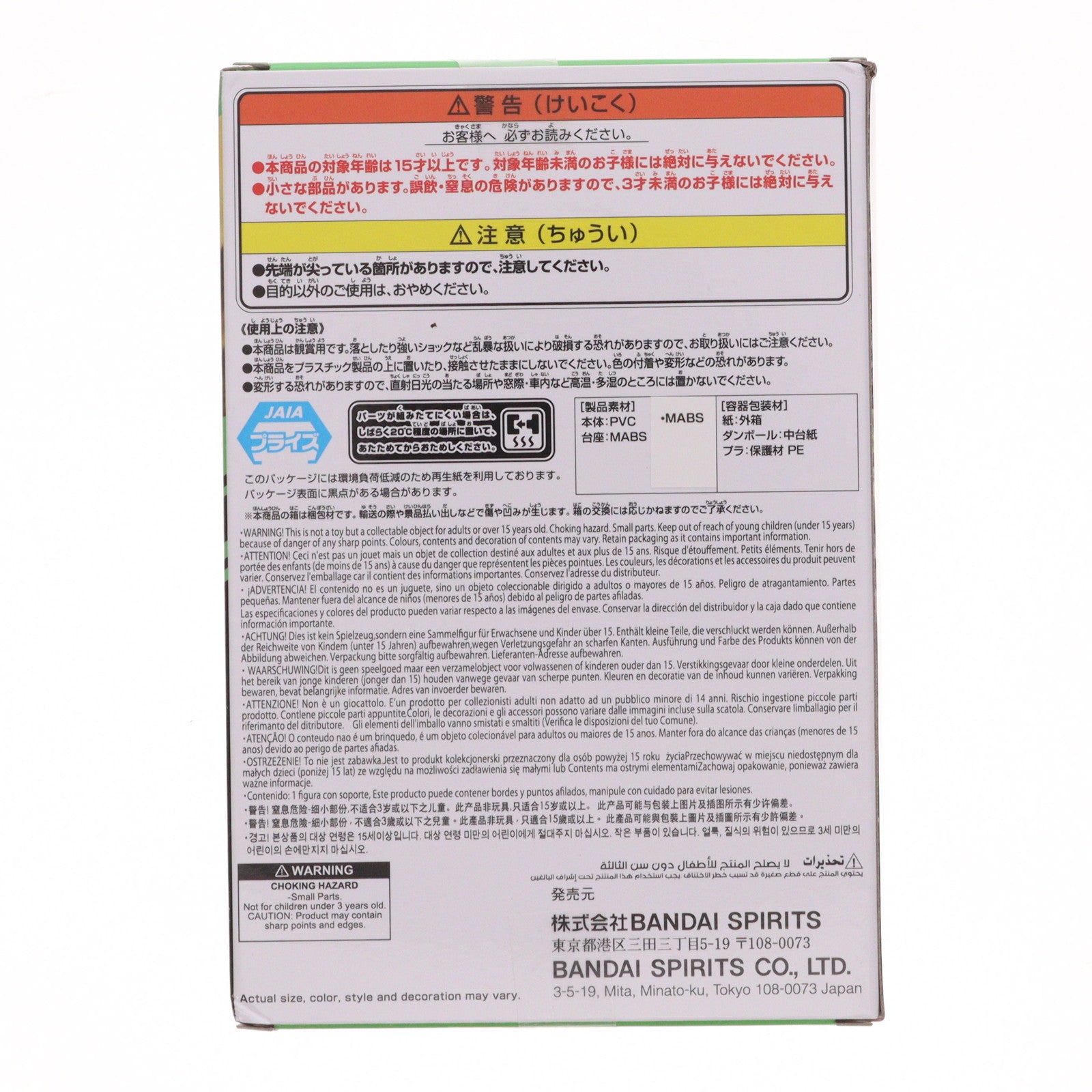 【中古即納】[FIG] 緑谷出久(みどりやいずく) 僕のヒーローアカデミア フィギュア 緑谷出久・爆豪勝己 ～GiGO限定～ ver.3 プライズ(2790354) バンプレスト(20250922)