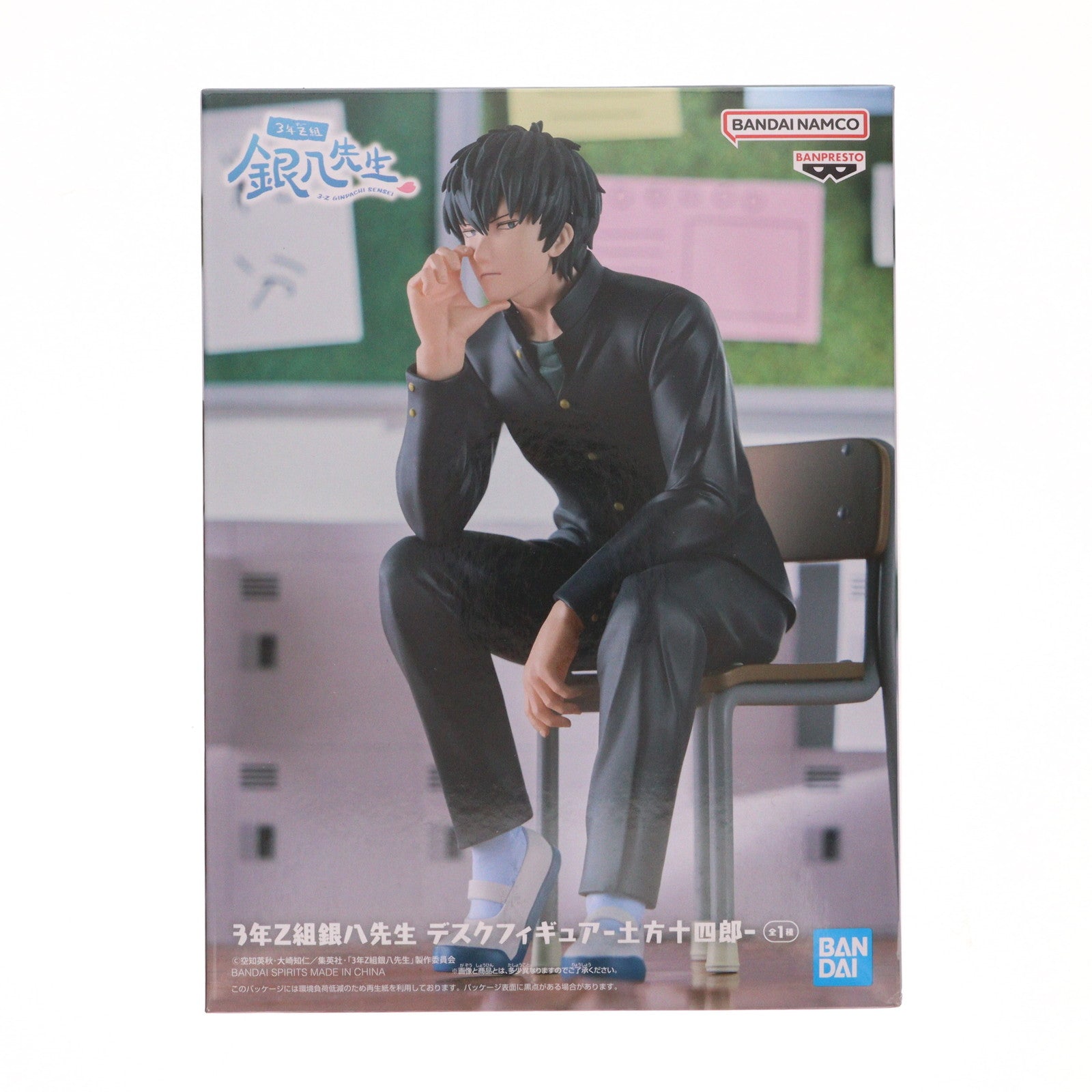 【中古即納】[FIG] 土方十四郎(ひじかたとうしろう) 3年Z組銀八先生 デスクフィギュア-土方十四郎- プライズ(2785910) バンプレスト(20251107)